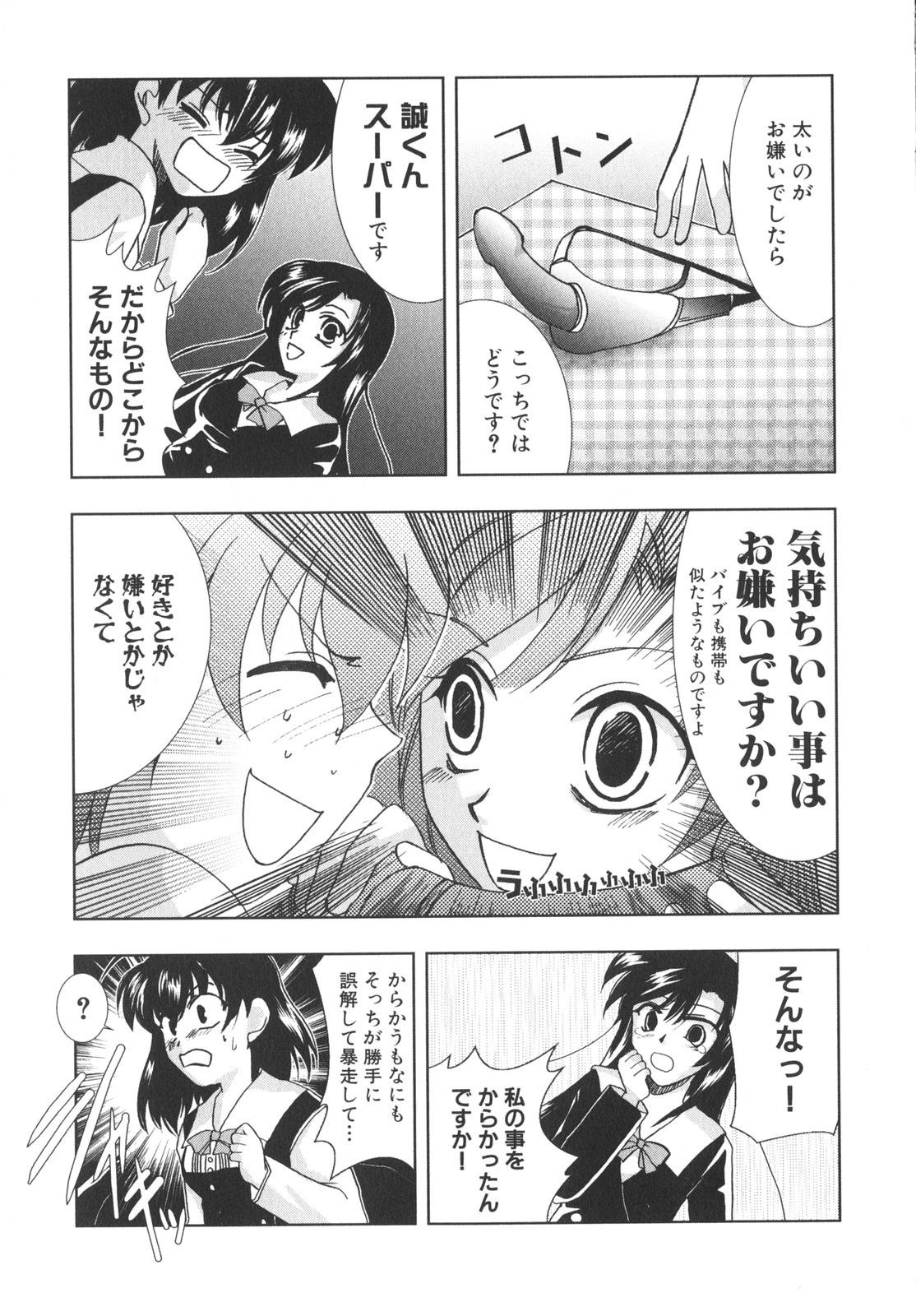 [アンソロジー] School Days