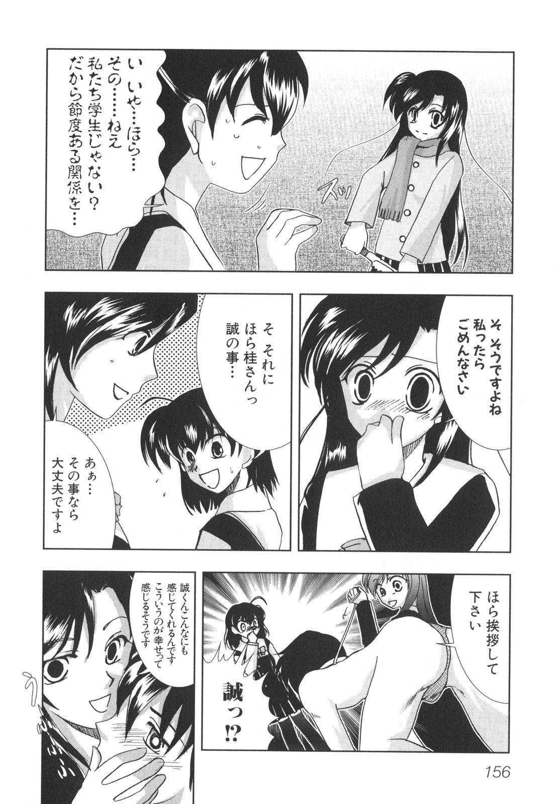 [アンソロジー] School Days
