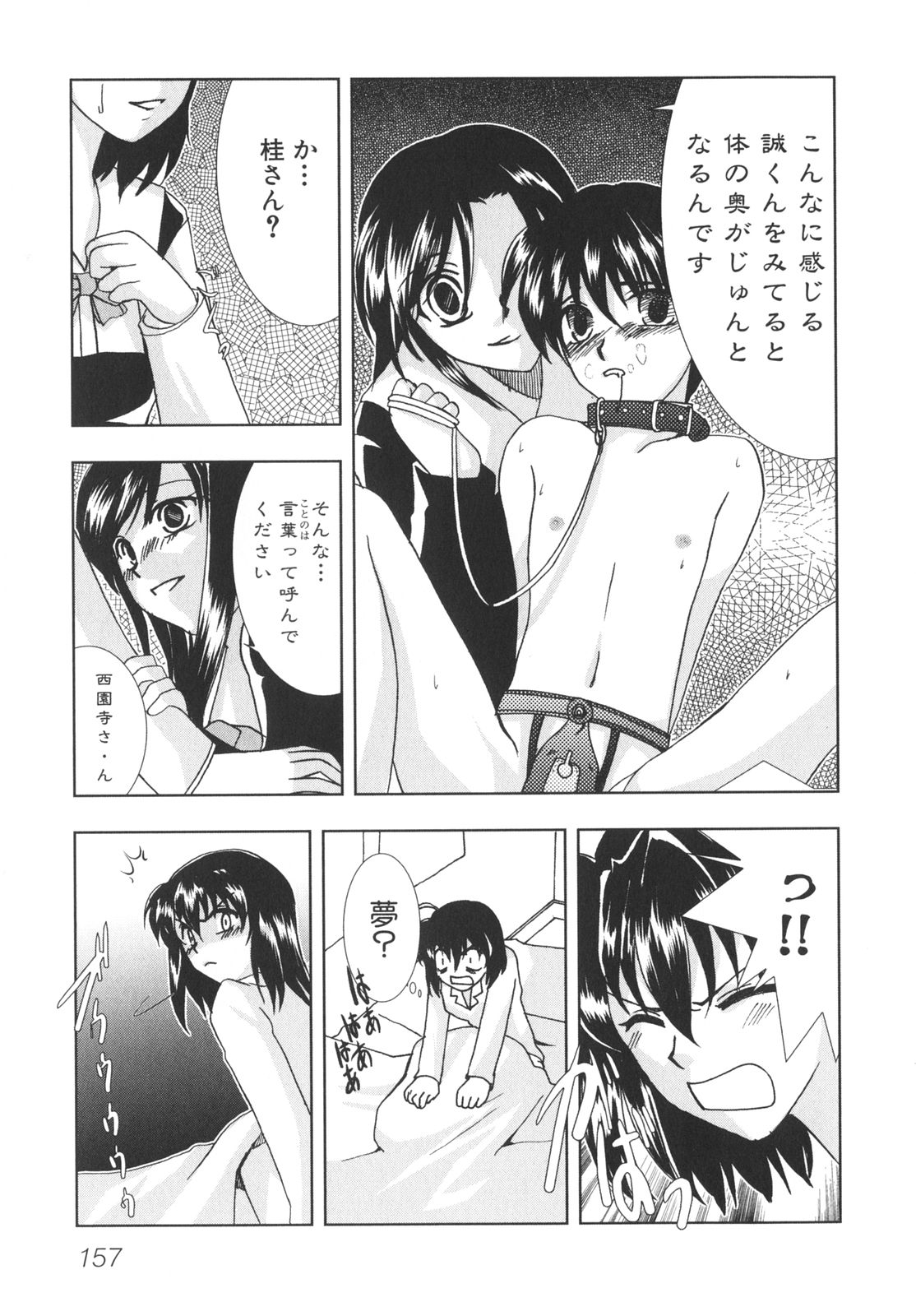 [アンソロジー] School Days
