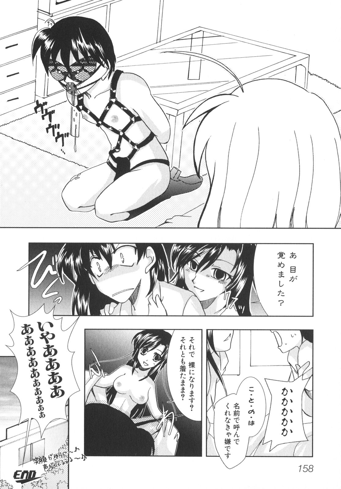 [アンソロジー] School Days