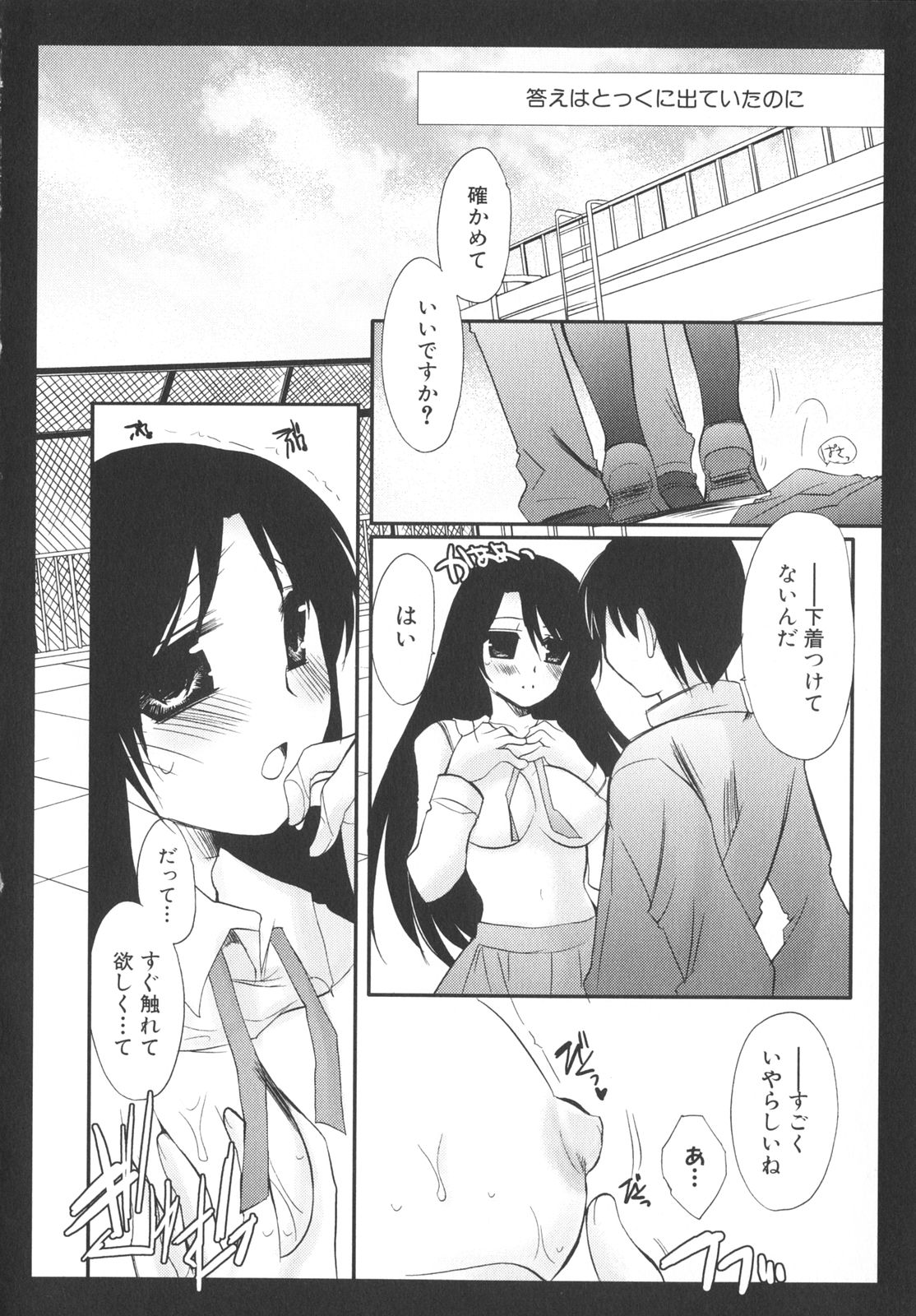 [アンソロジー] School Days
