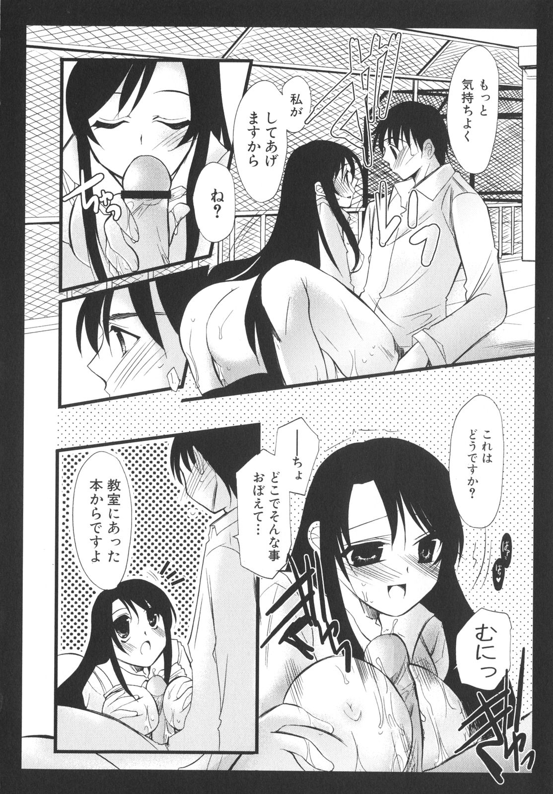[アンソロジー] School Days