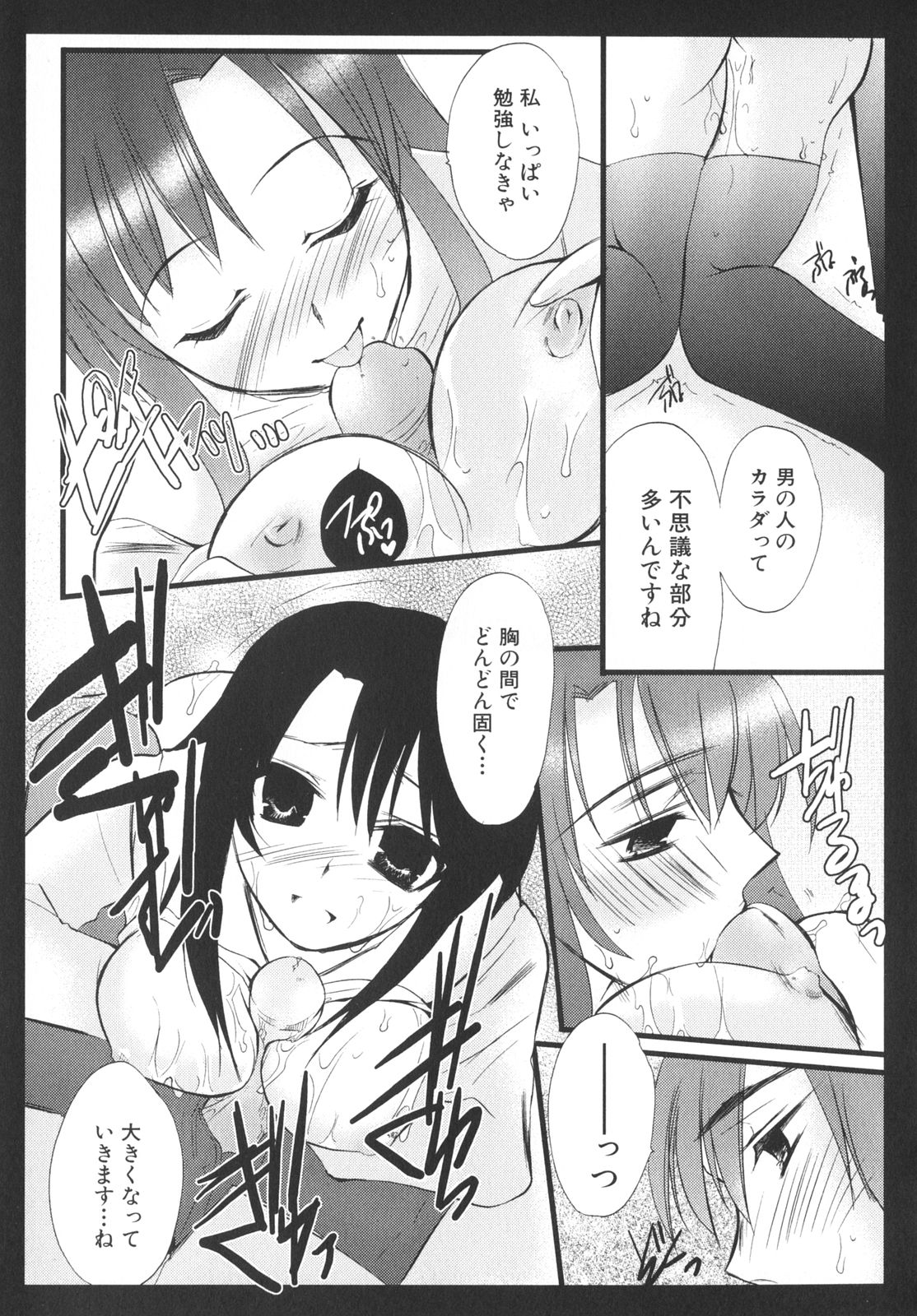 [アンソロジー] School Days