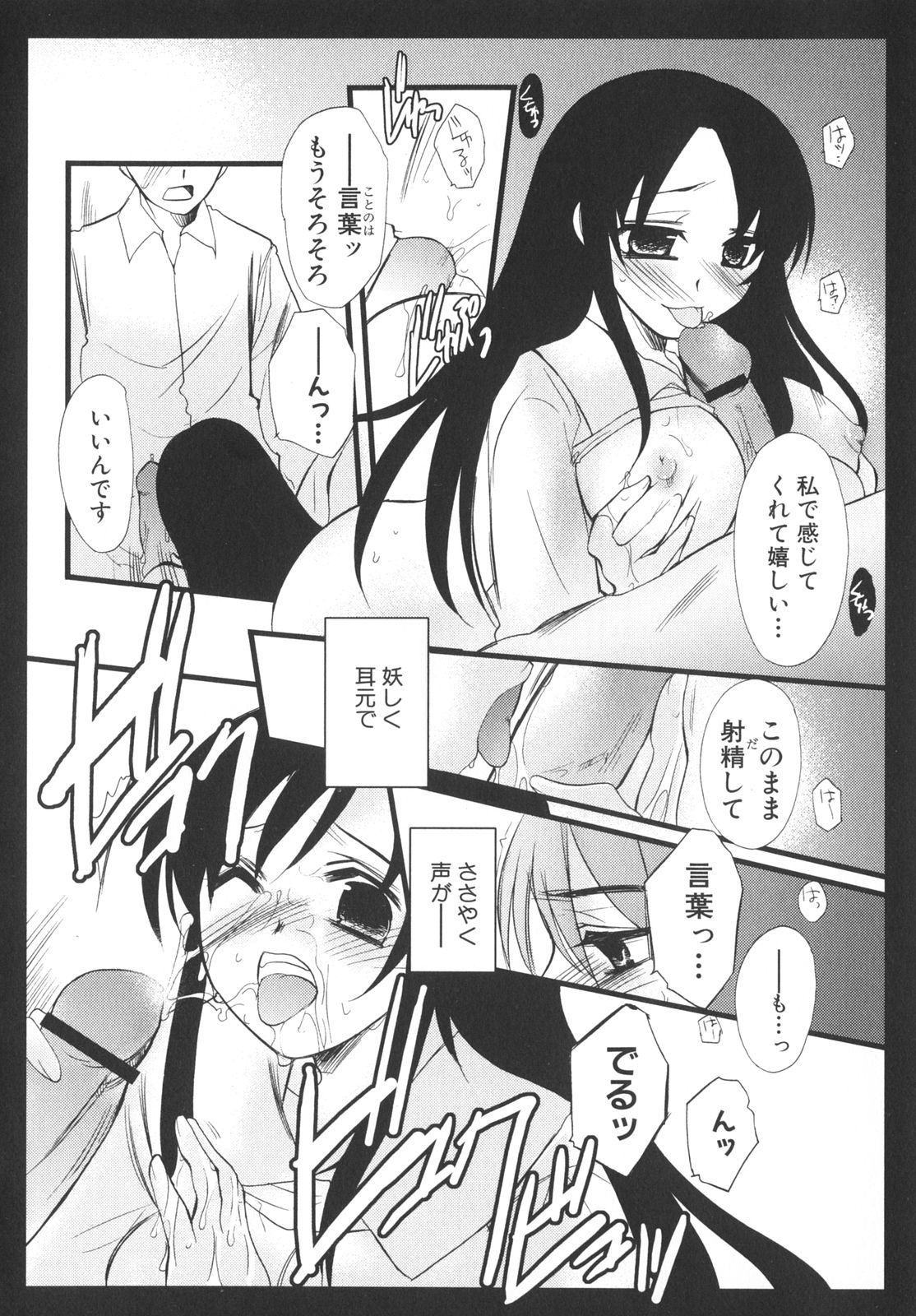 [アンソロジー] School Days