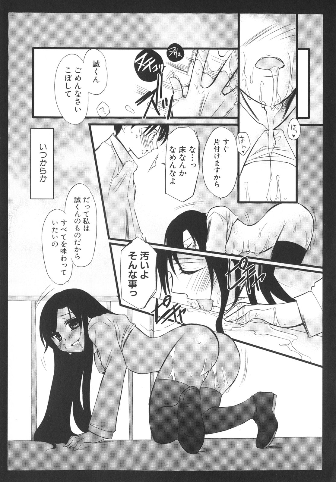 [アンソロジー] School Days