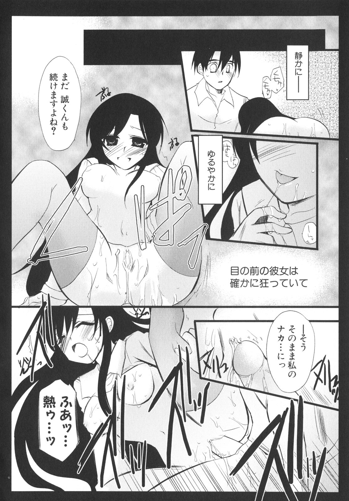 [アンソロジー] School Days