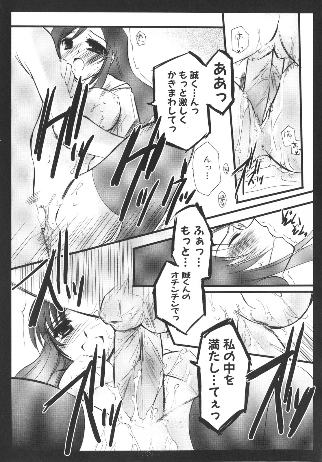 [アンソロジー] School Days