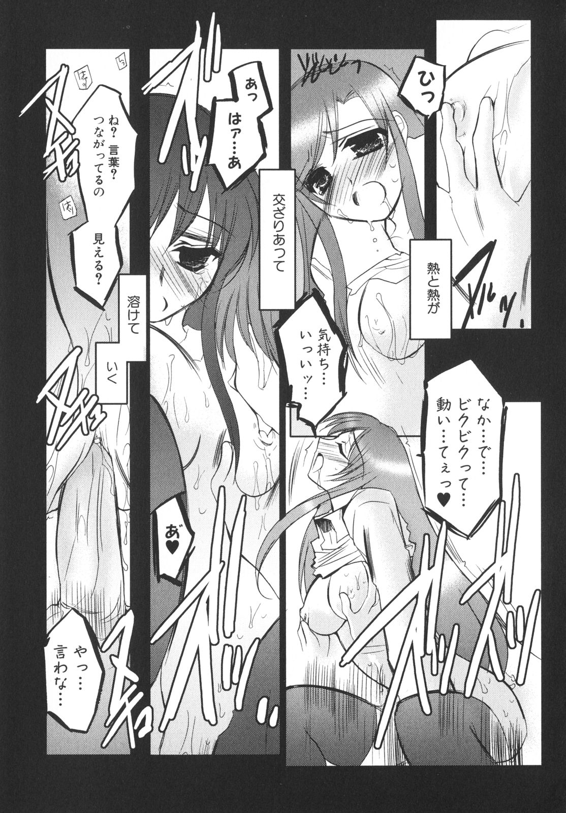 [アンソロジー] School Days