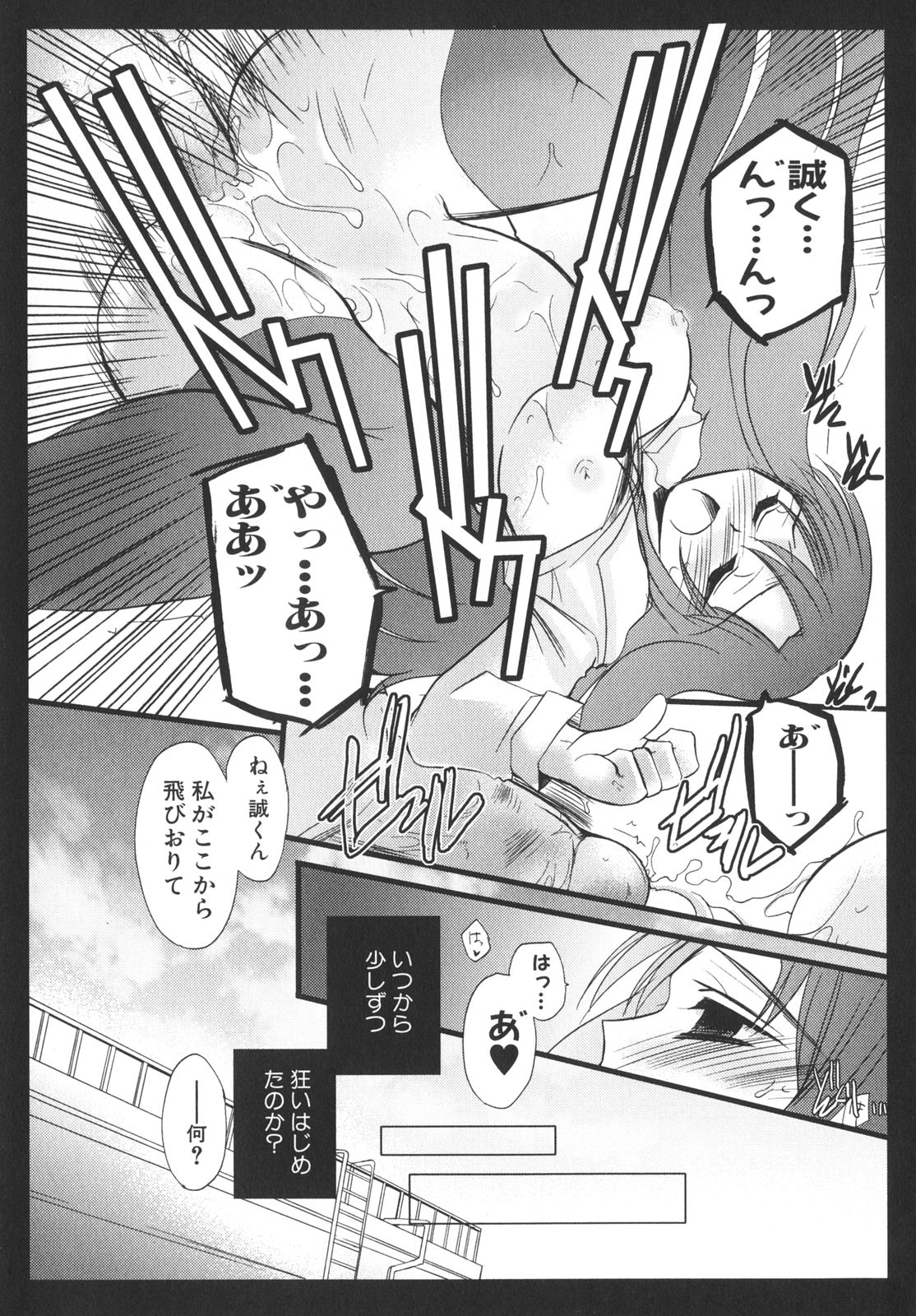 [アンソロジー] School Days