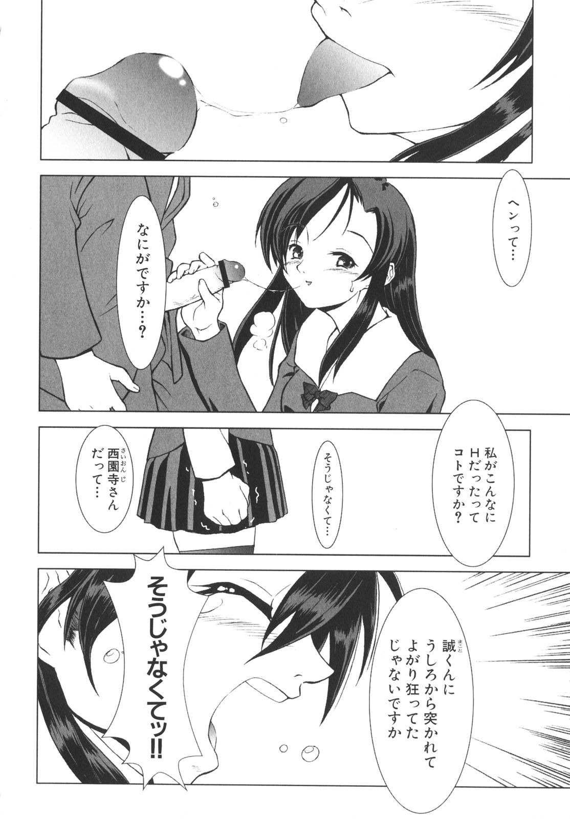 [アンソロジー] School Days