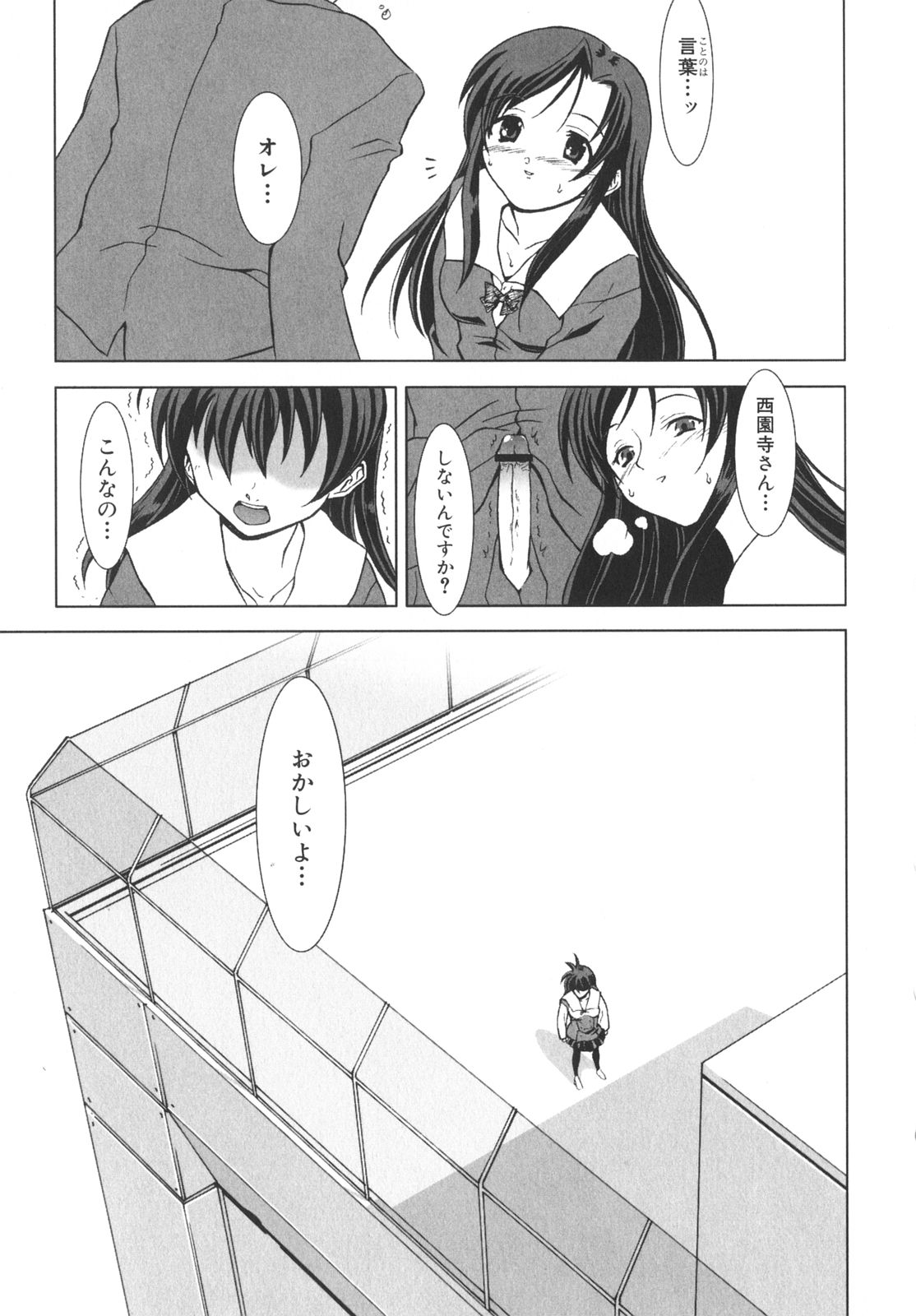 [アンソロジー] School Days