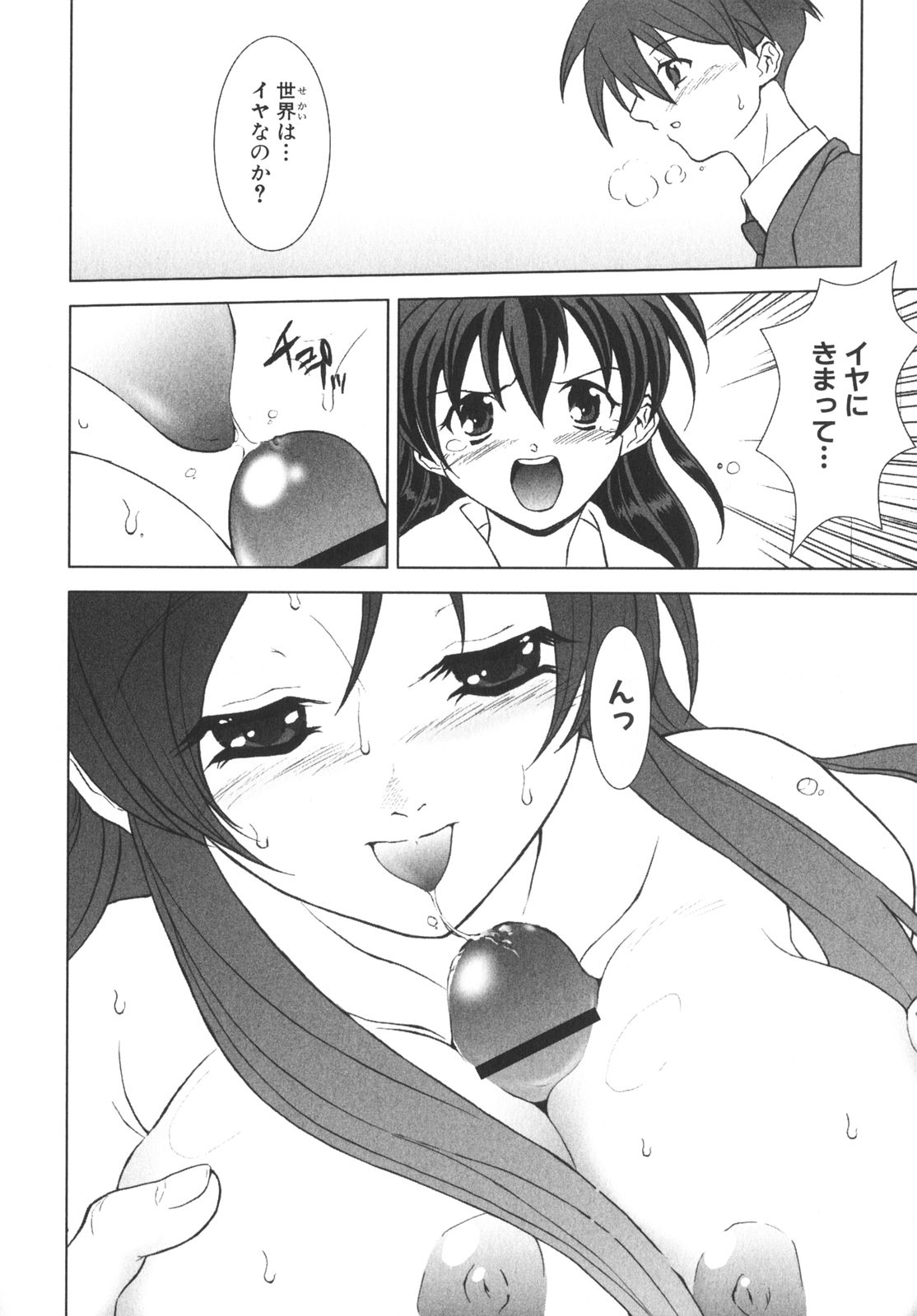[アンソロジー] School Days