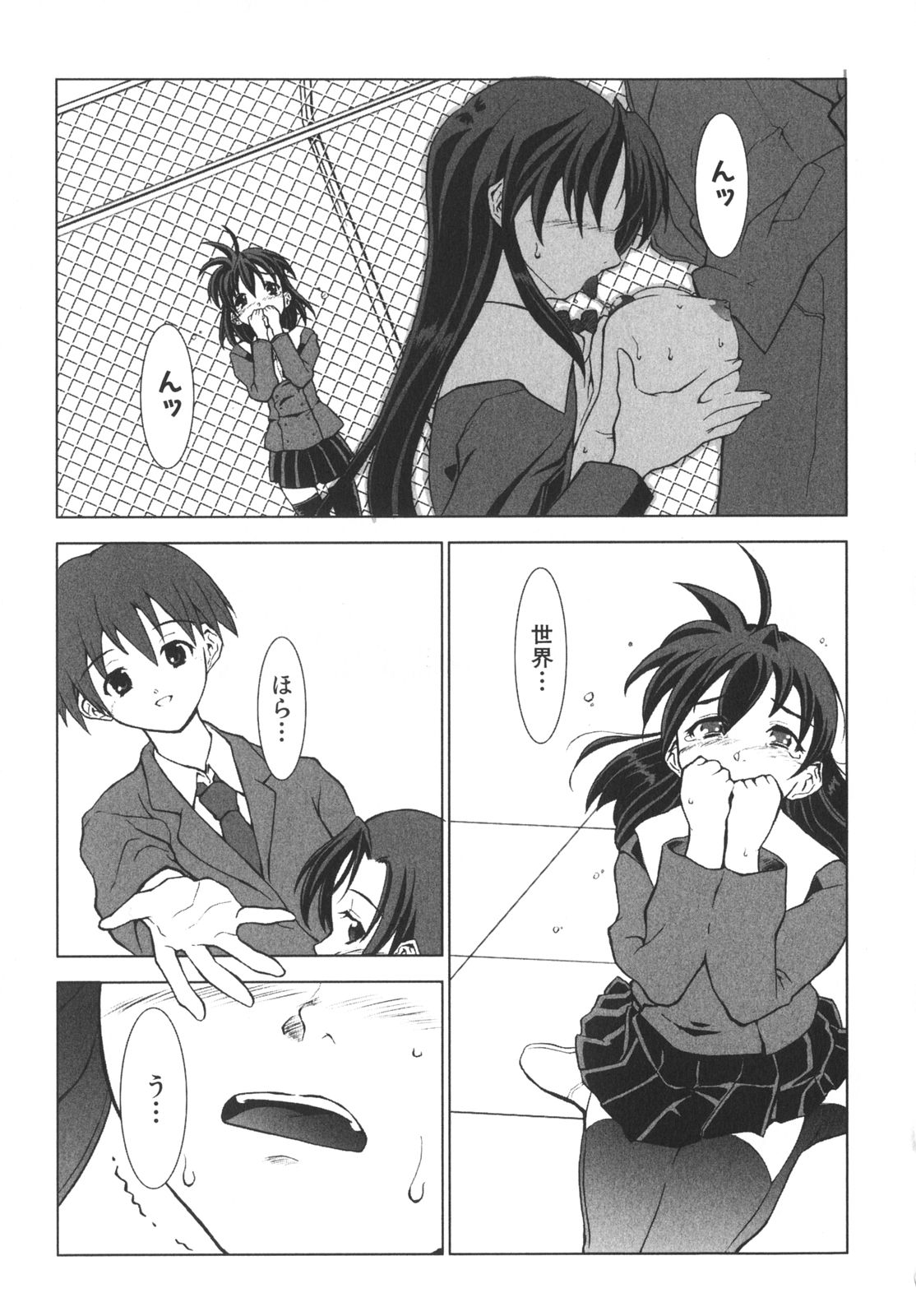 [アンソロジー] School Days