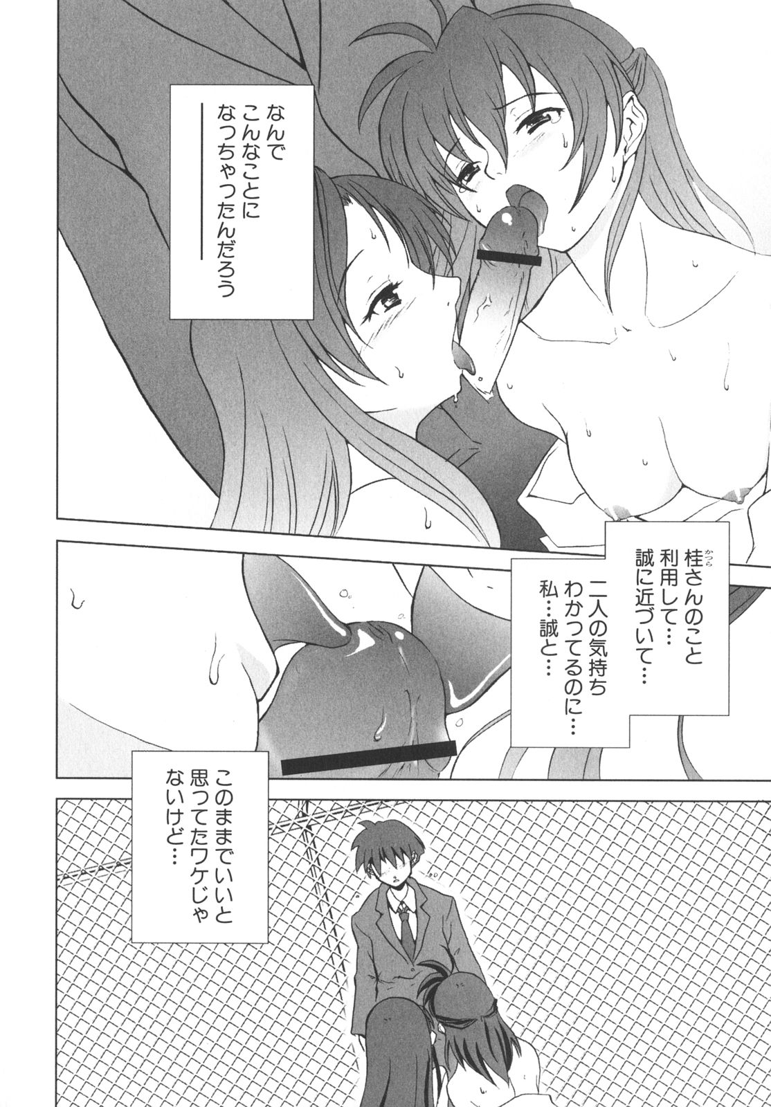 [アンソロジー] School Days