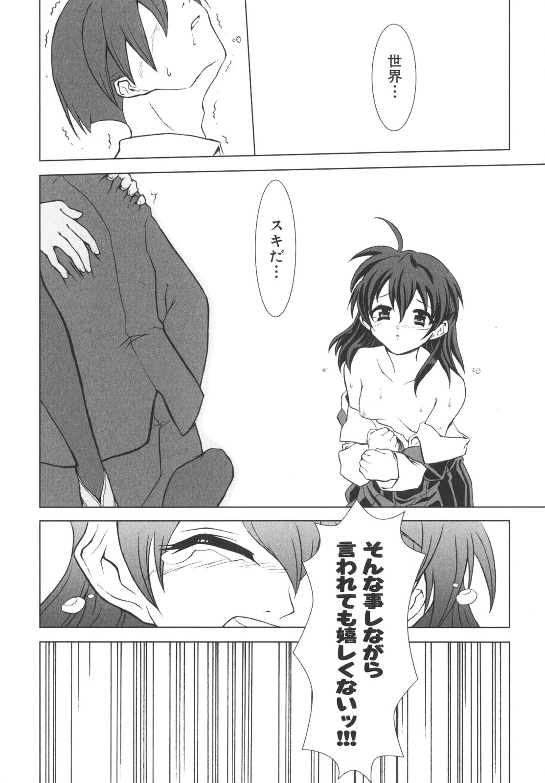 [アンソロジー] School Days