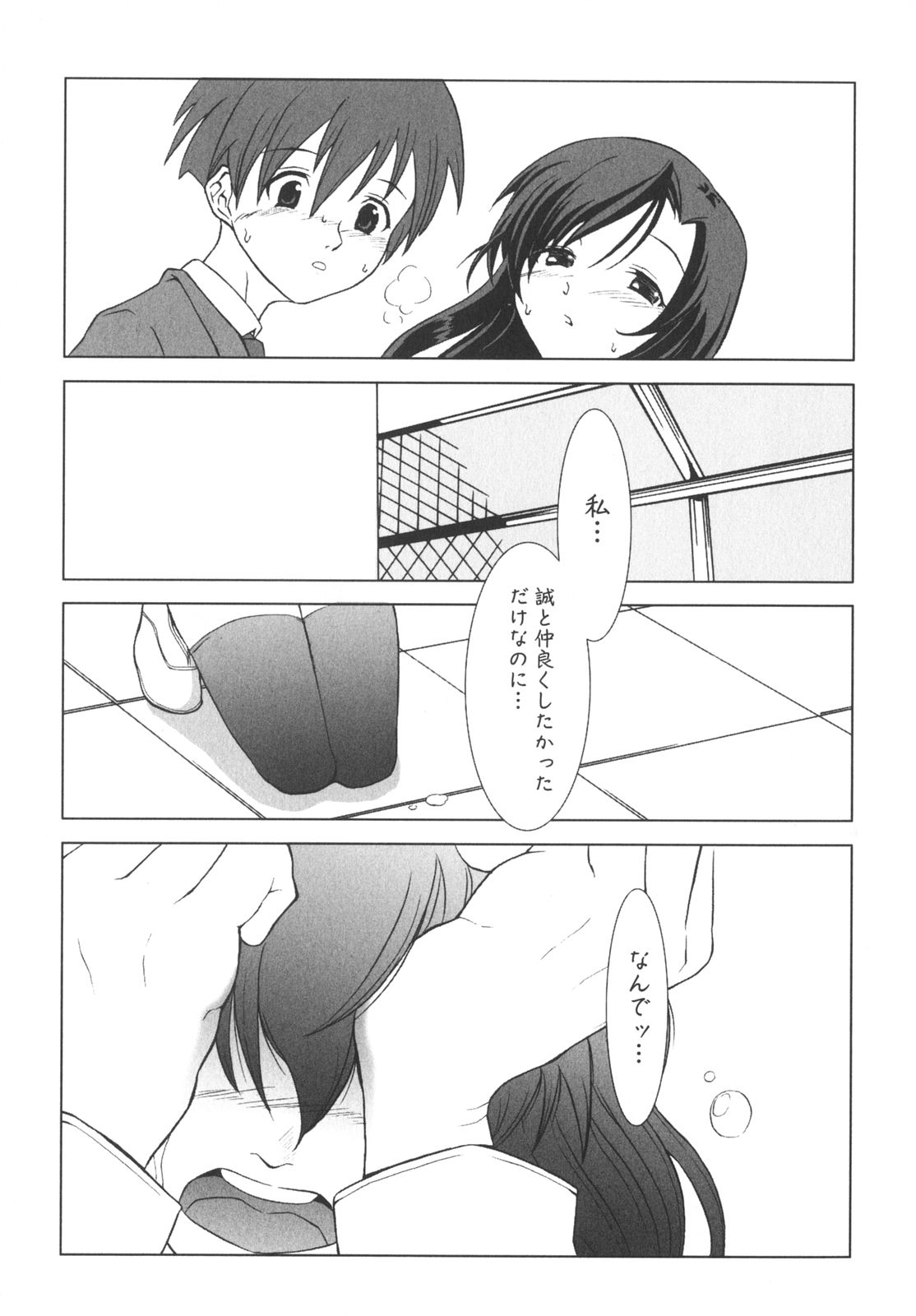 [アンソロジー] School Days