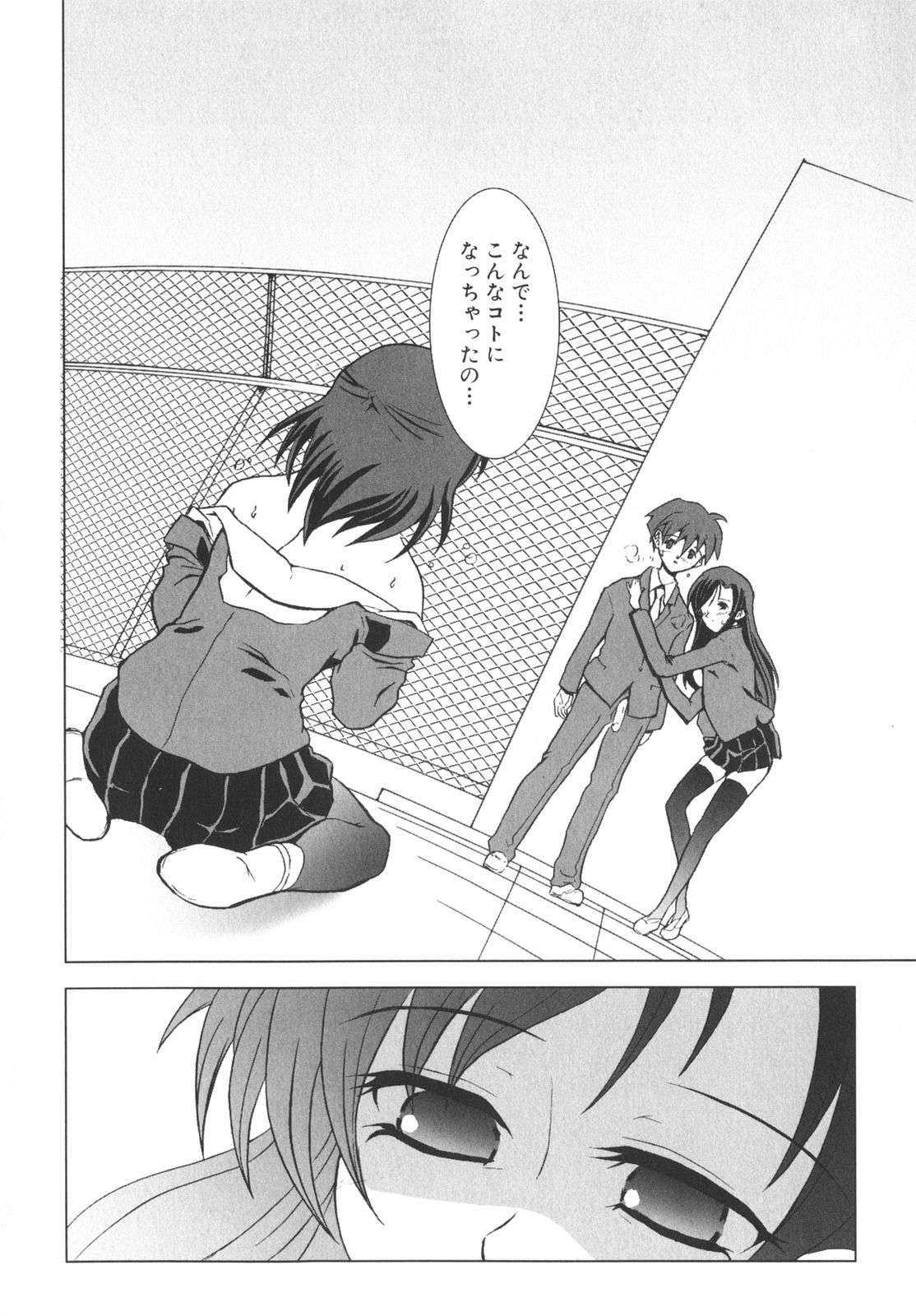 [アンソロジー] School Days
