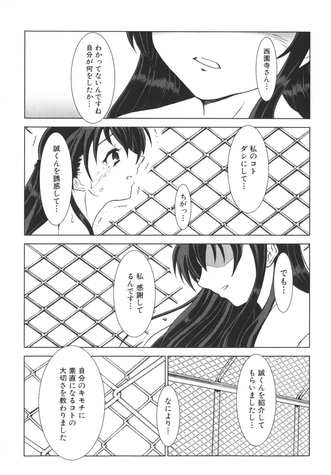 [アンソロジー] School Days