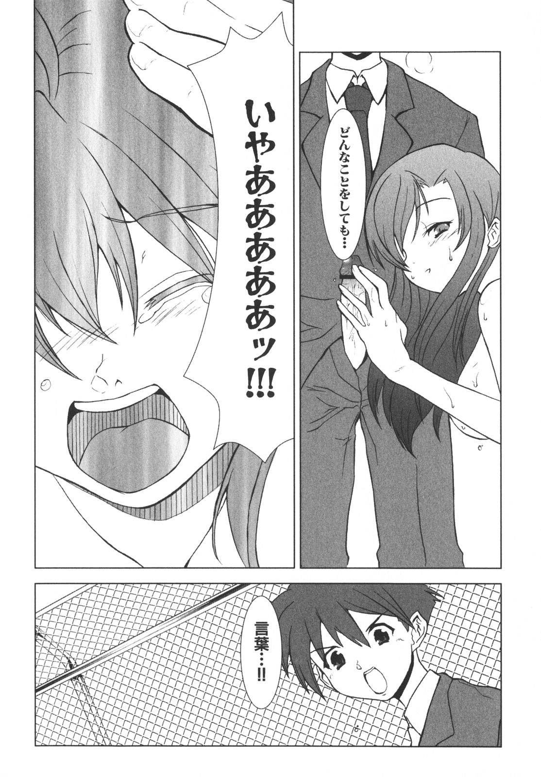 [アンソロジー] School Days