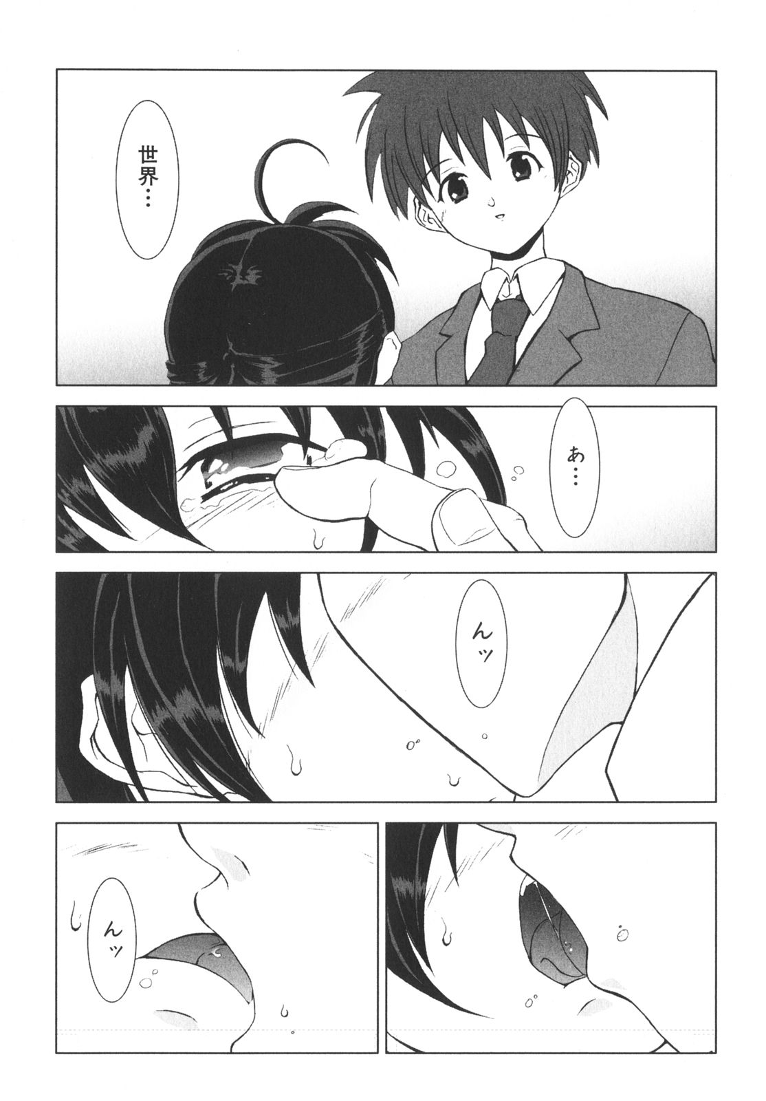 [アンソロジー] School Days