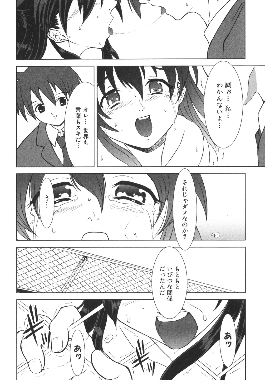 [アンソロジー] School Days