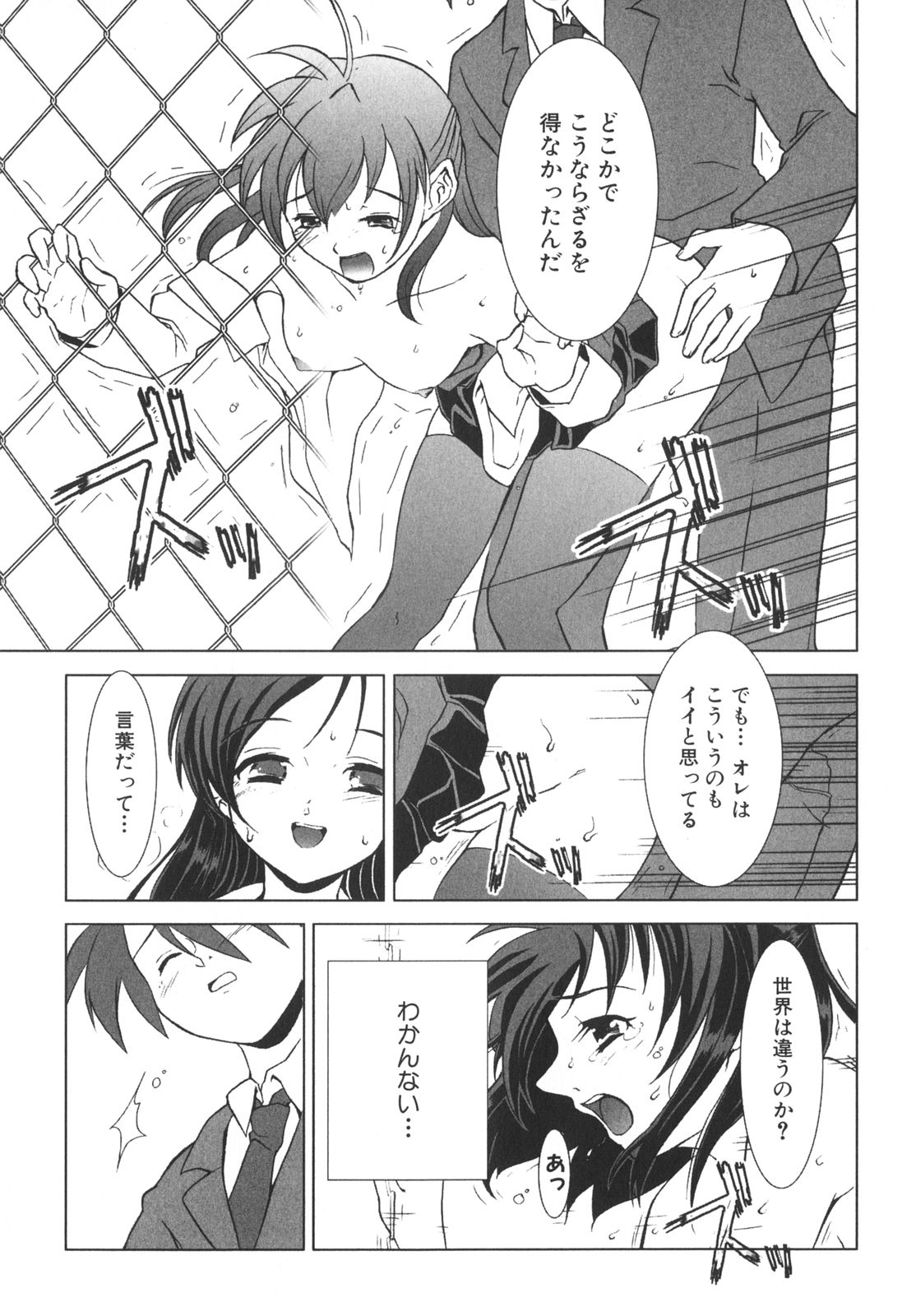 [アンソロジー] School Days