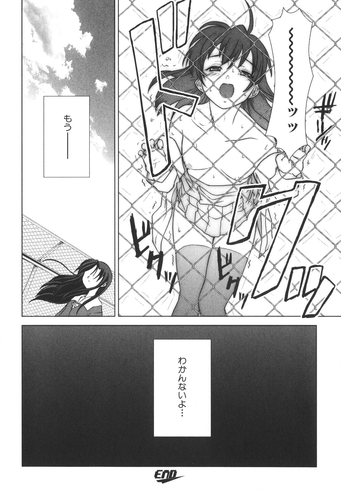 [アンソロジー] School Days