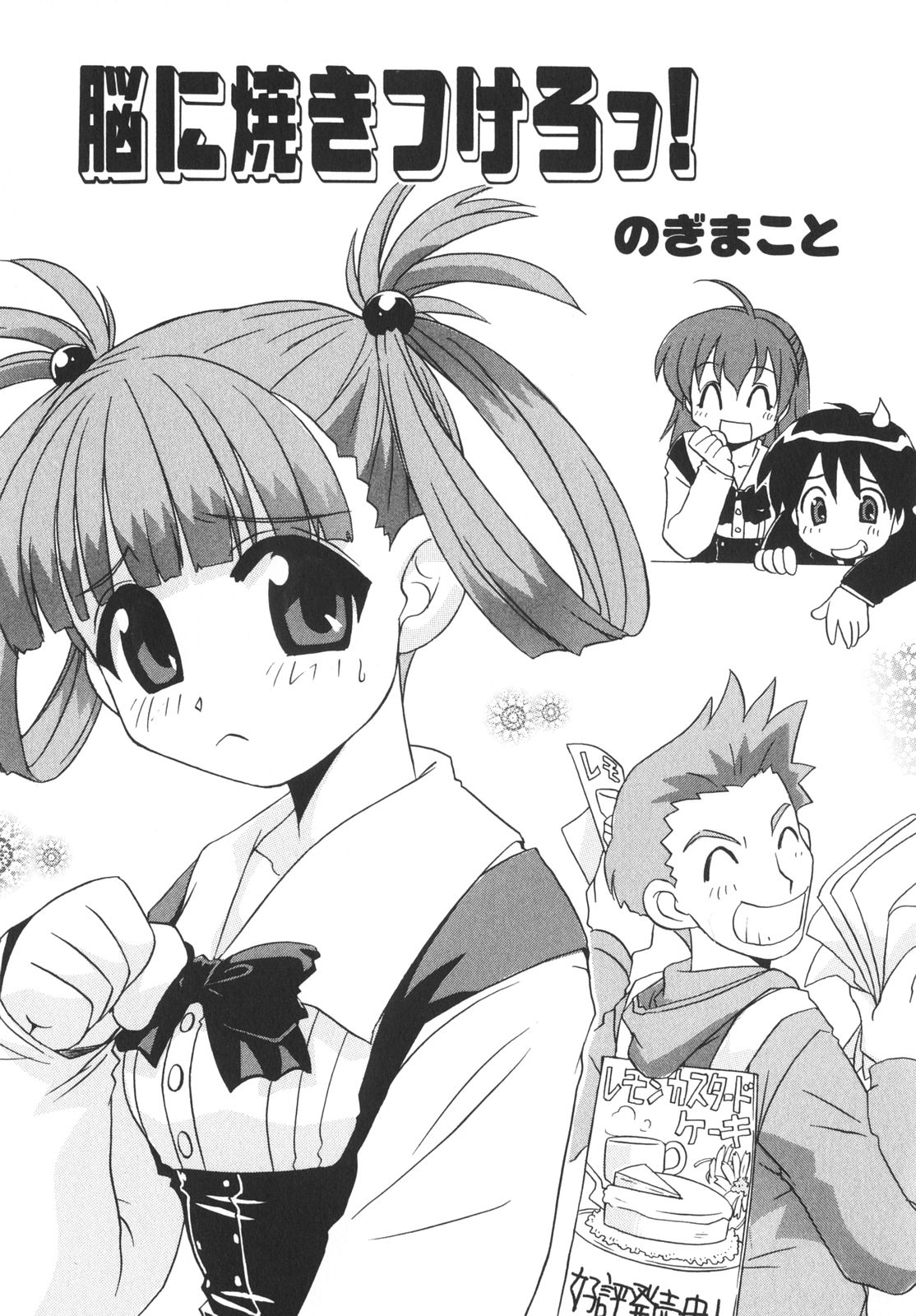 [アンソロジー] School Days
