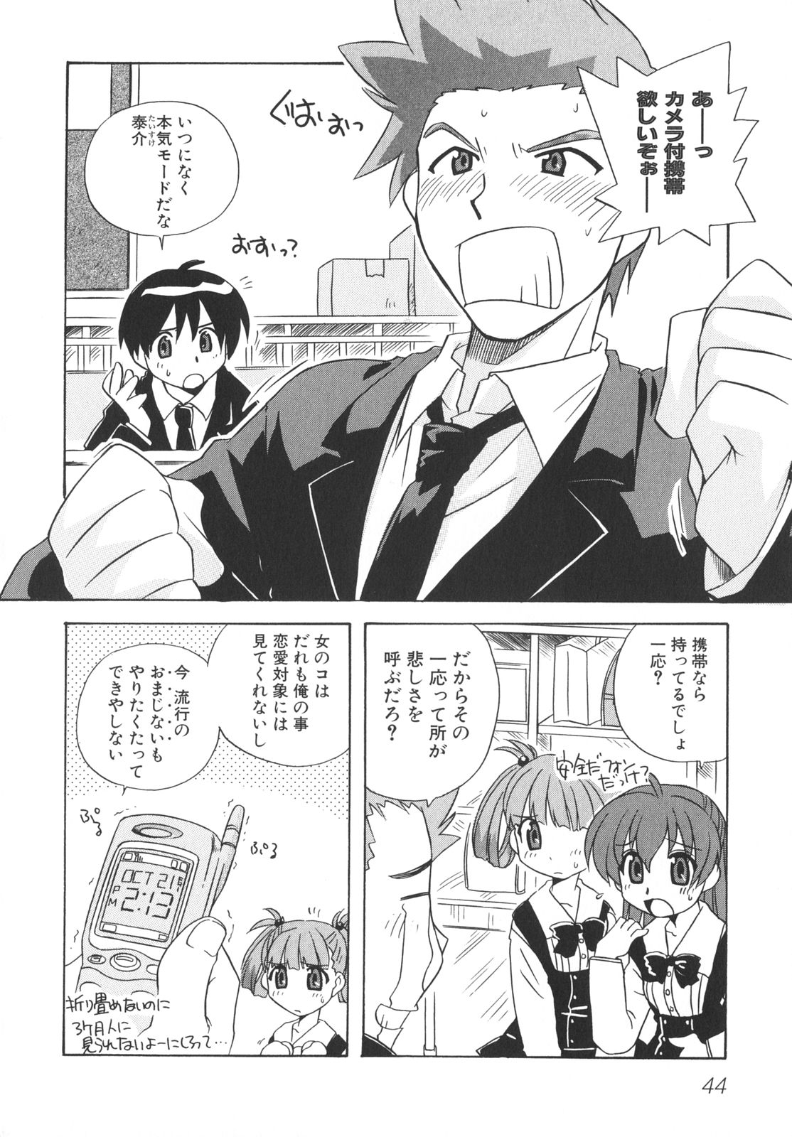 [アンソロジー] School Days