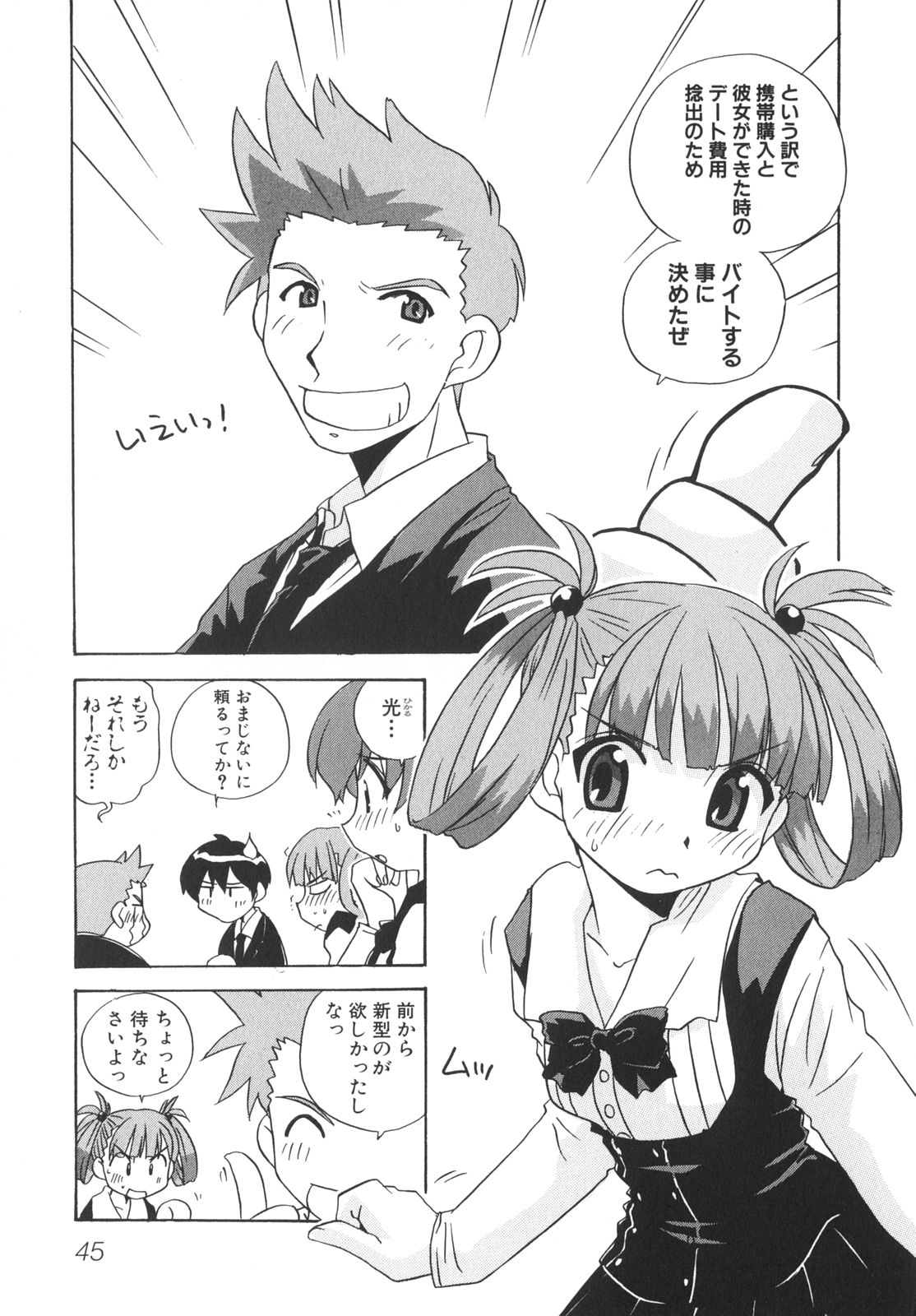 [アンソロジー] School Days