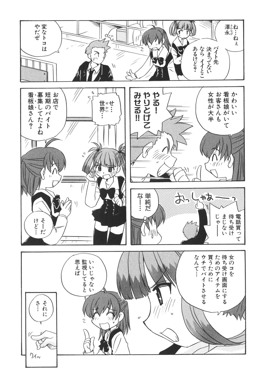 [アンソロジー] School Days