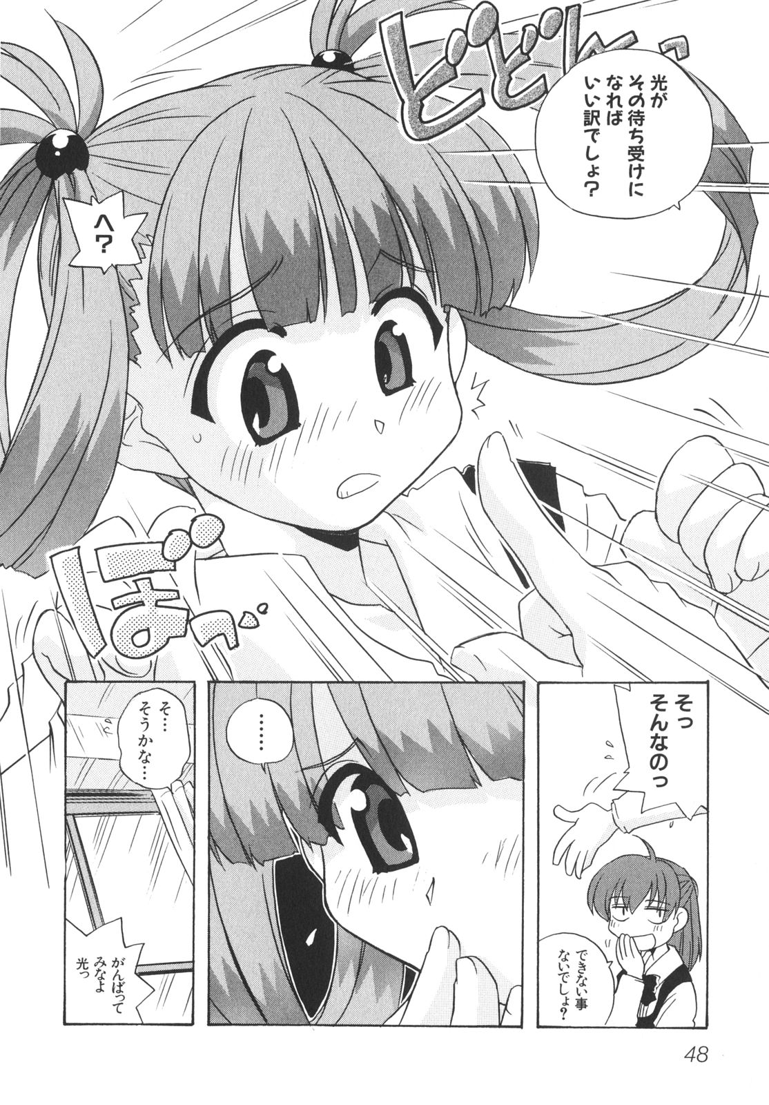 [アンソロジー] School Days