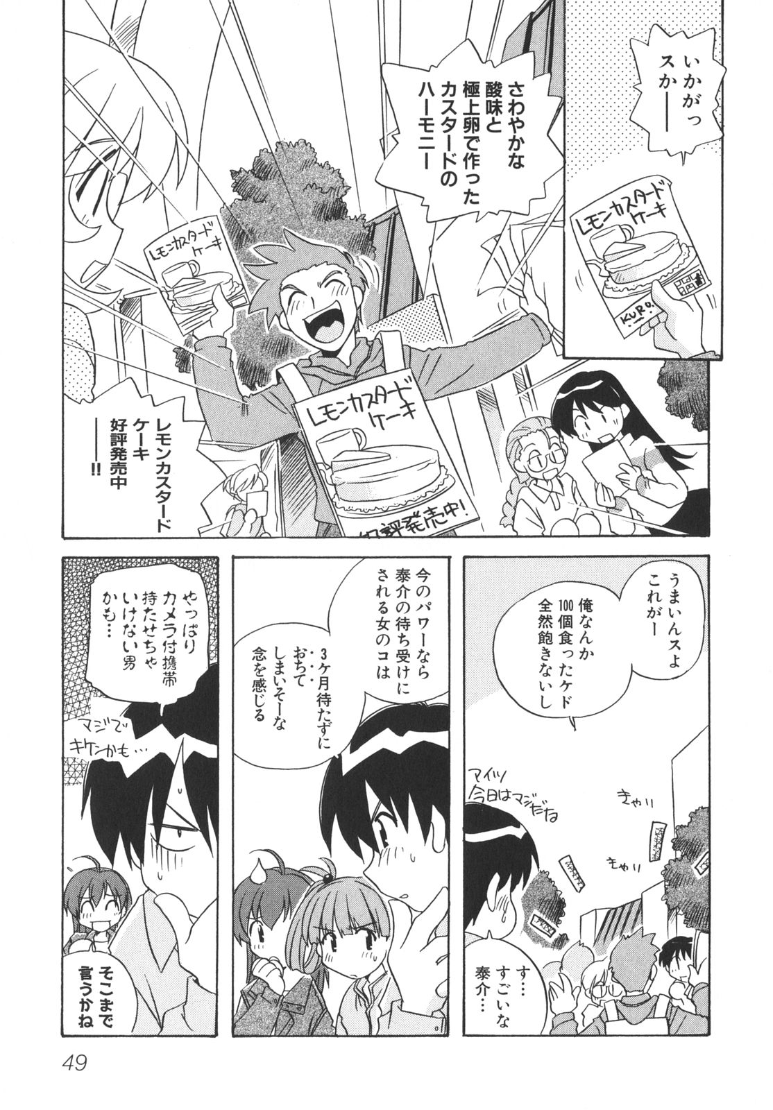 [アンソロジー] School Days