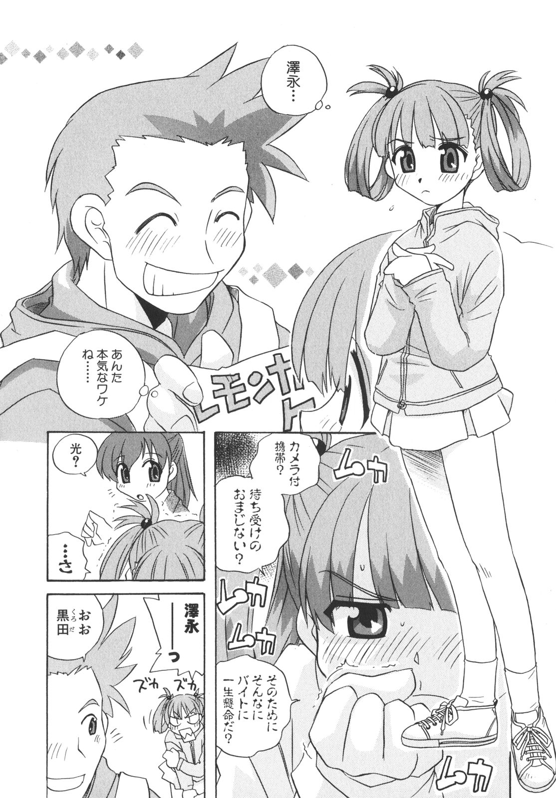 [アンソロジー] School Days