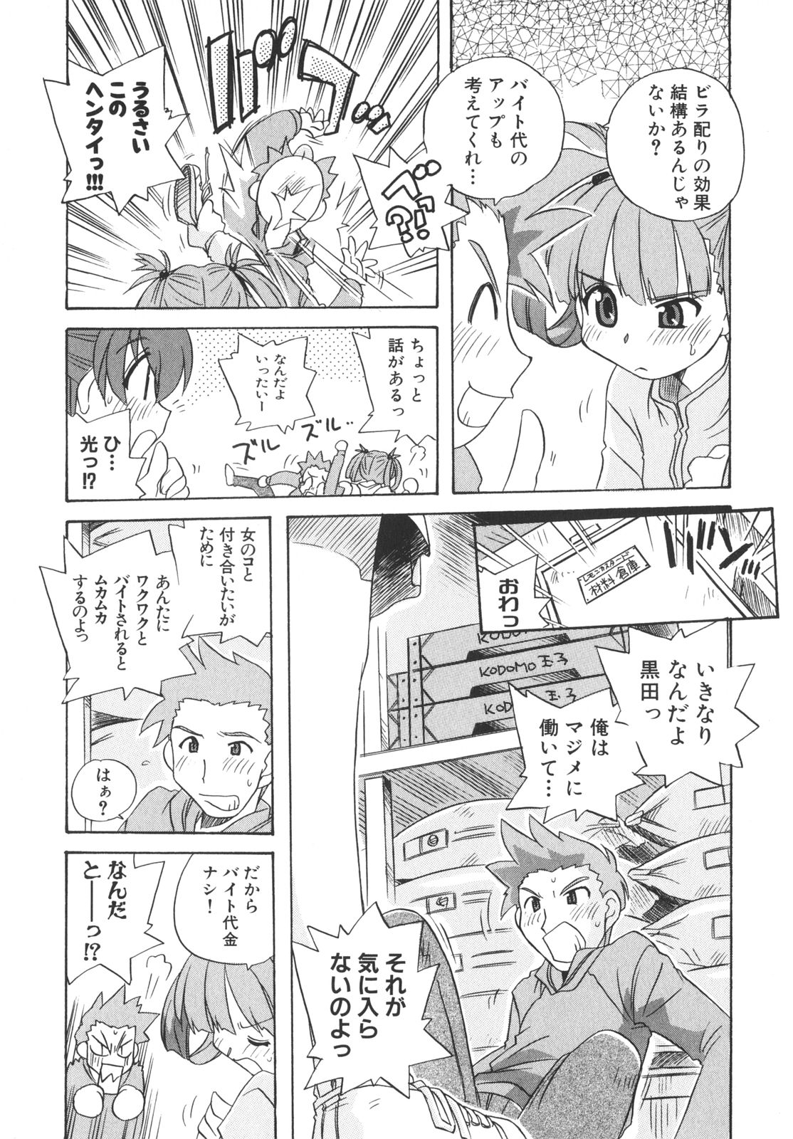 [アンソロジー] School Days