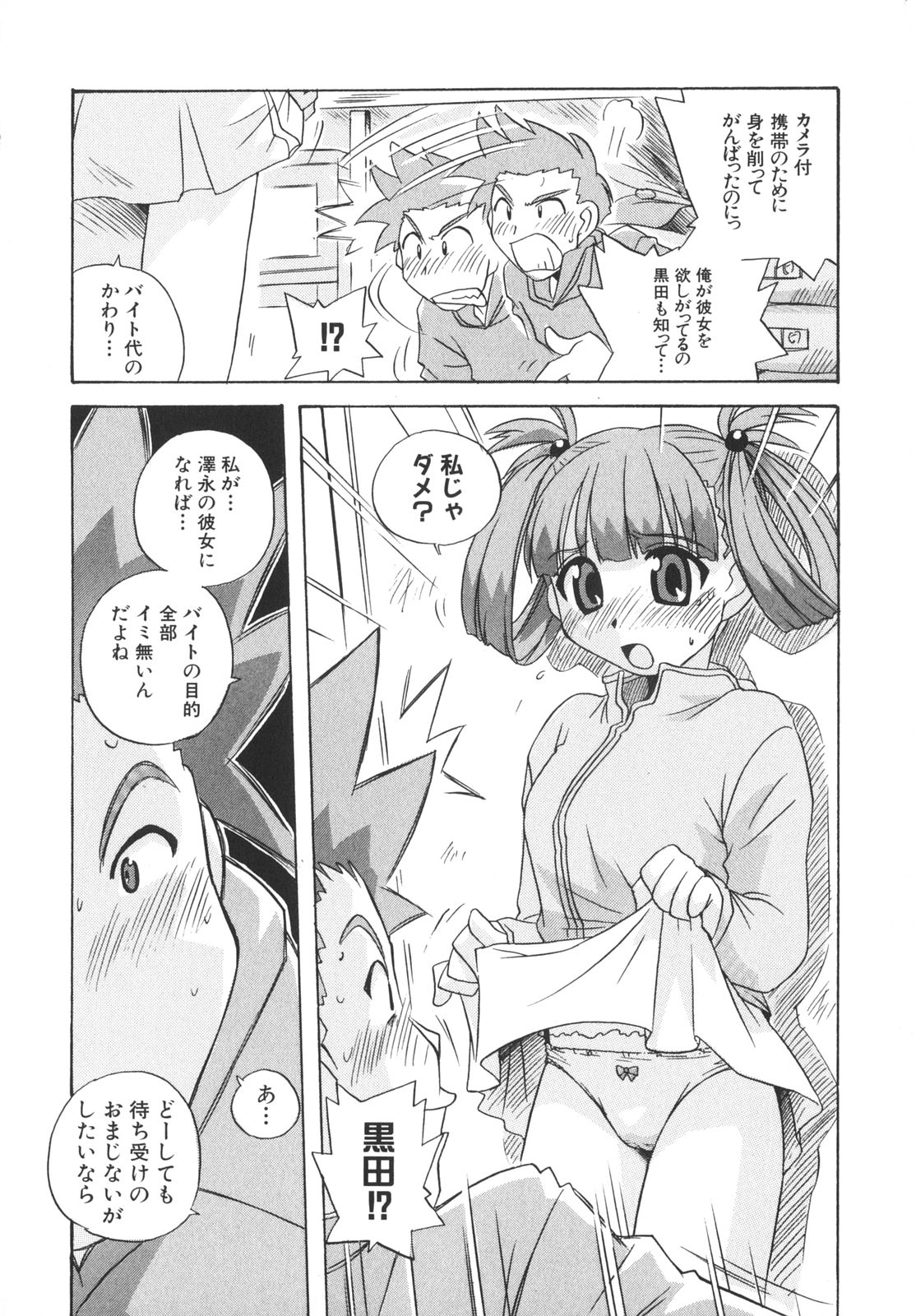 [アンソロジー] School Days