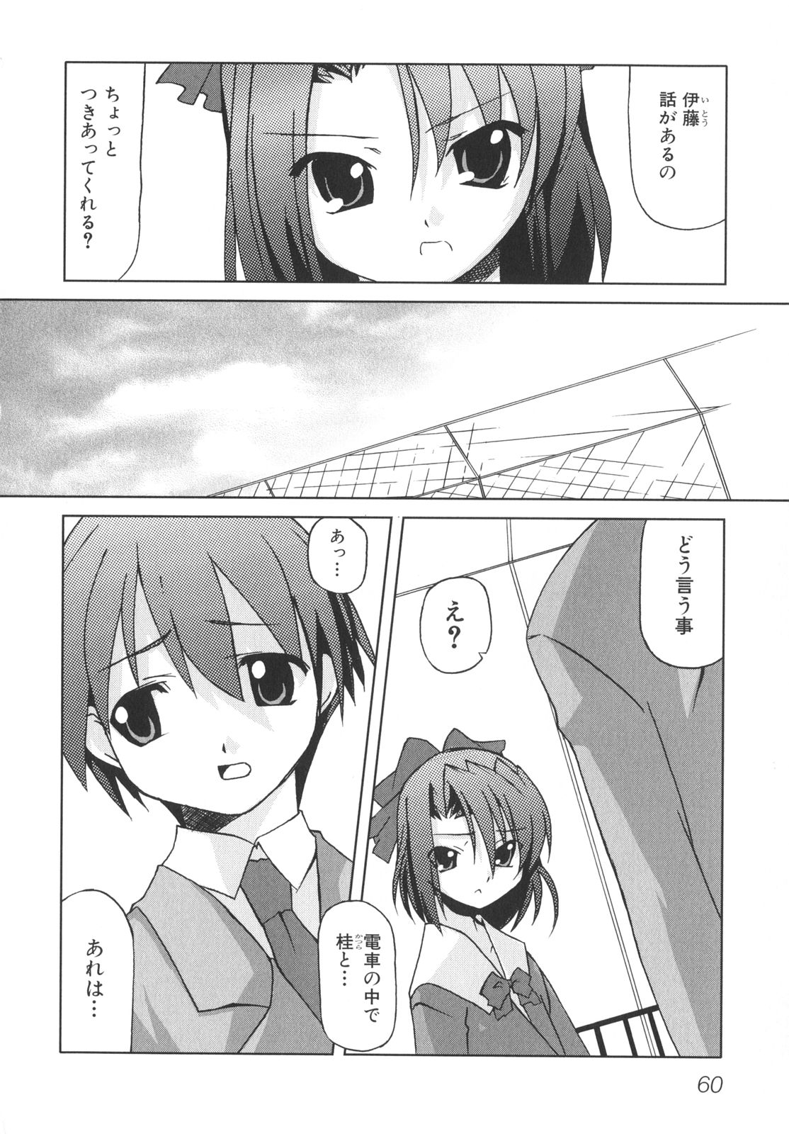 [アンソロジー] School Days