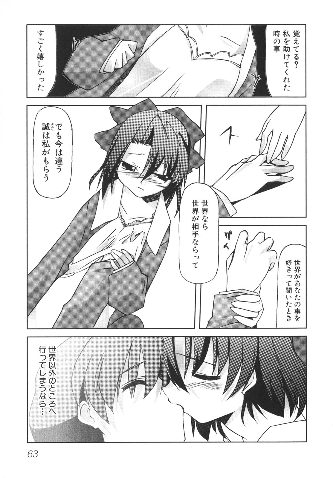 [アンソロジー] School Days