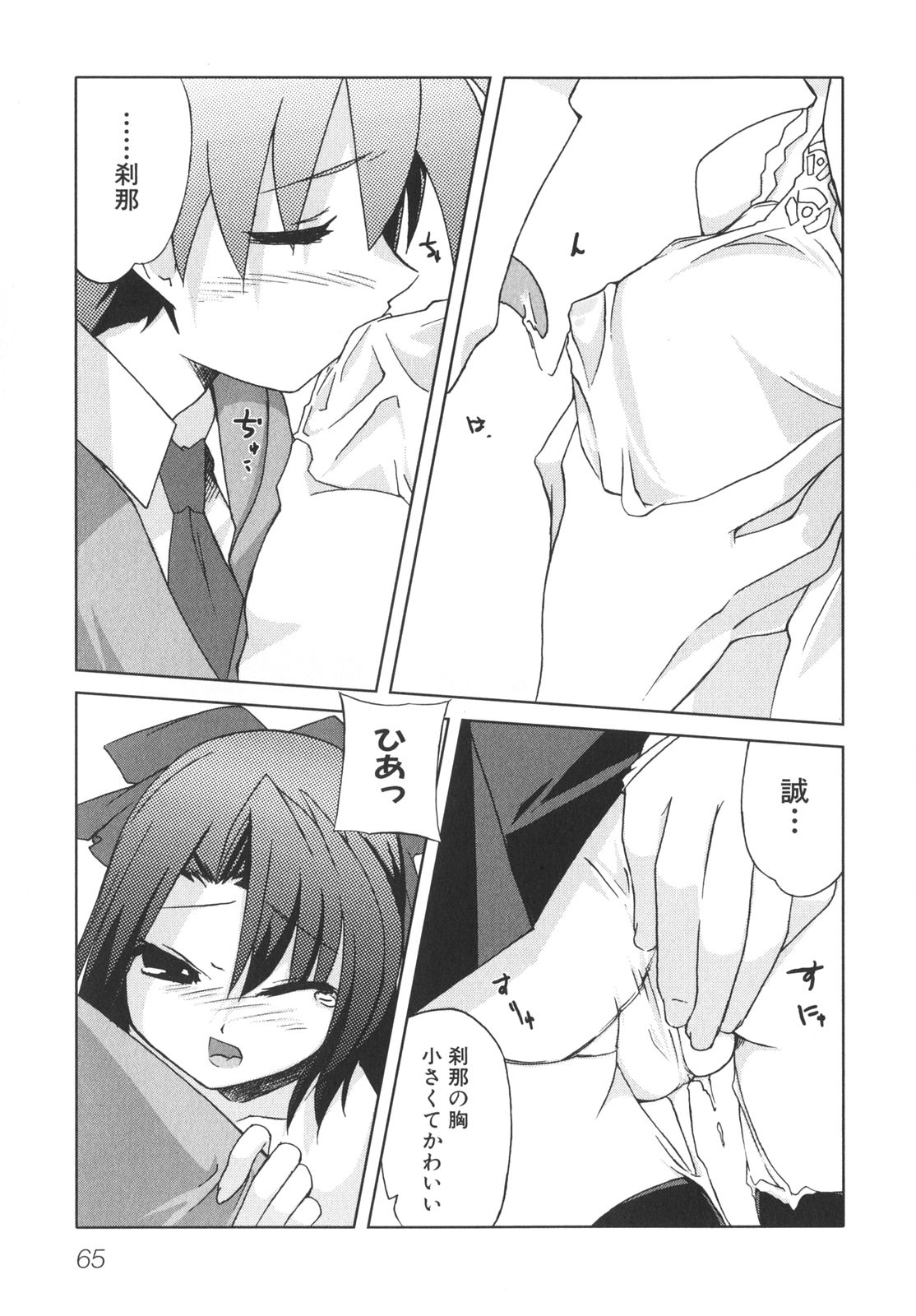 [アンソロジー] School Days