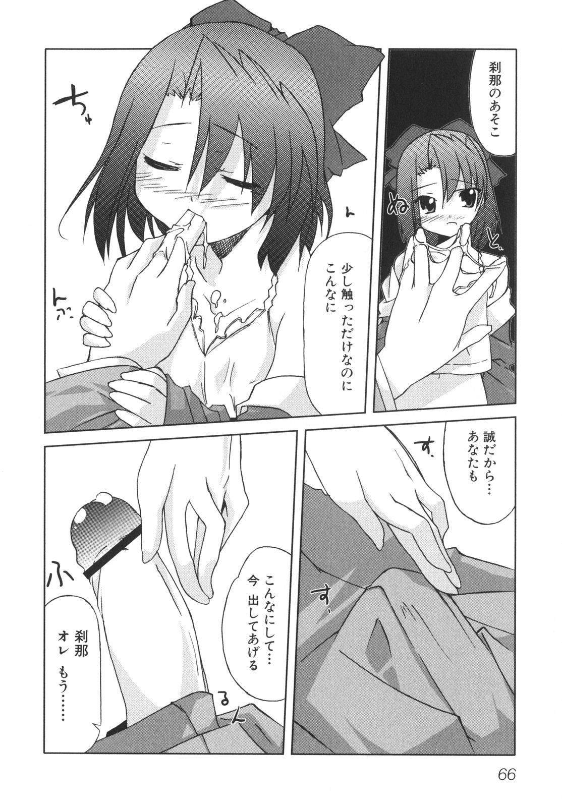 [アンソロジー] School Days