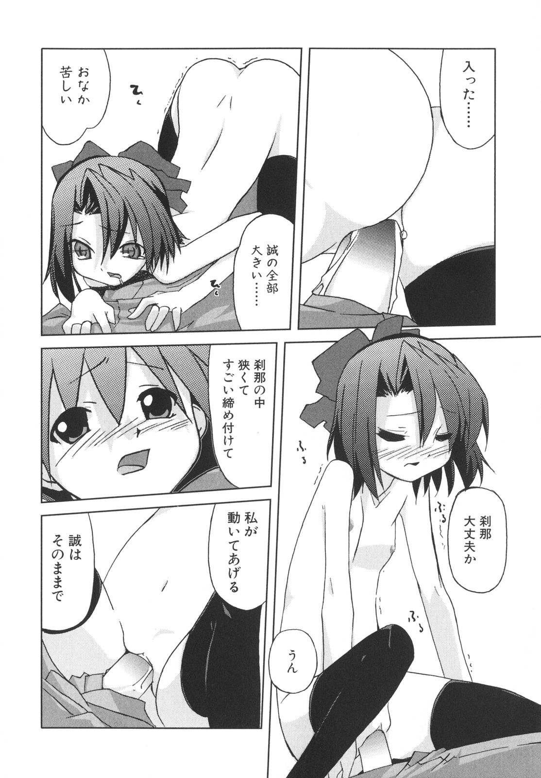 [アンソロジー] School Days
