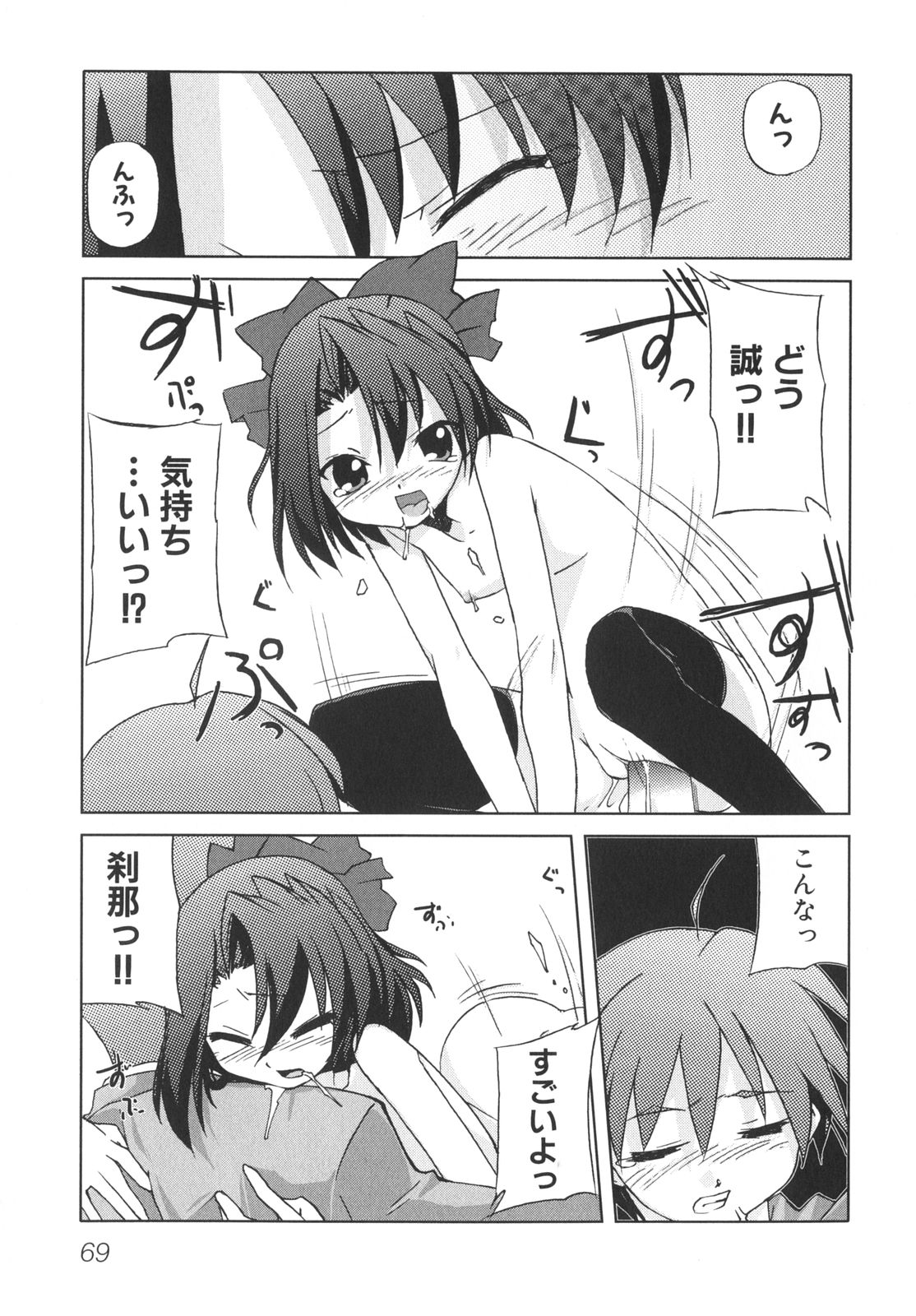 [アンソロジー] School Days