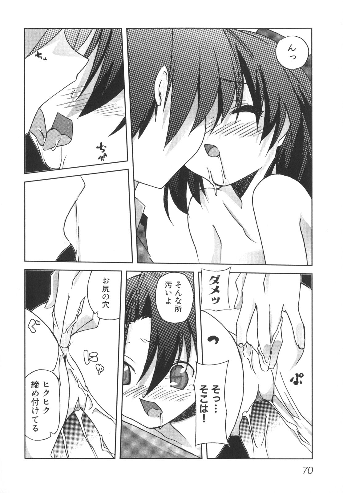 [アンソロジー] School Days