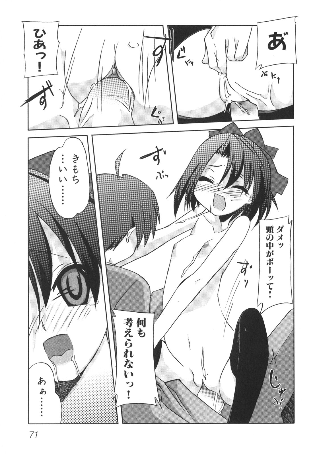 [アンソロジー] School Days