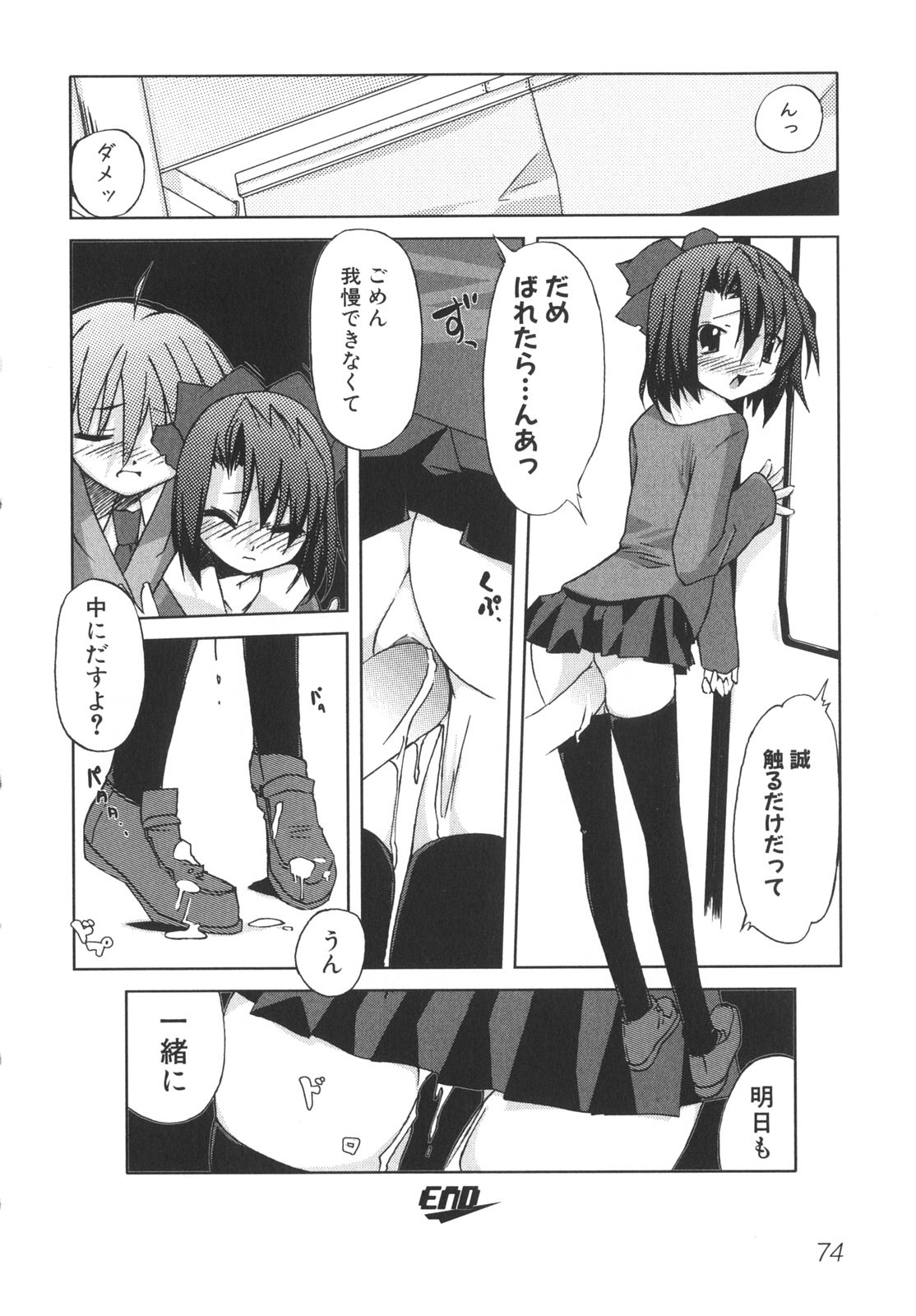 [アンソロジー] School Days