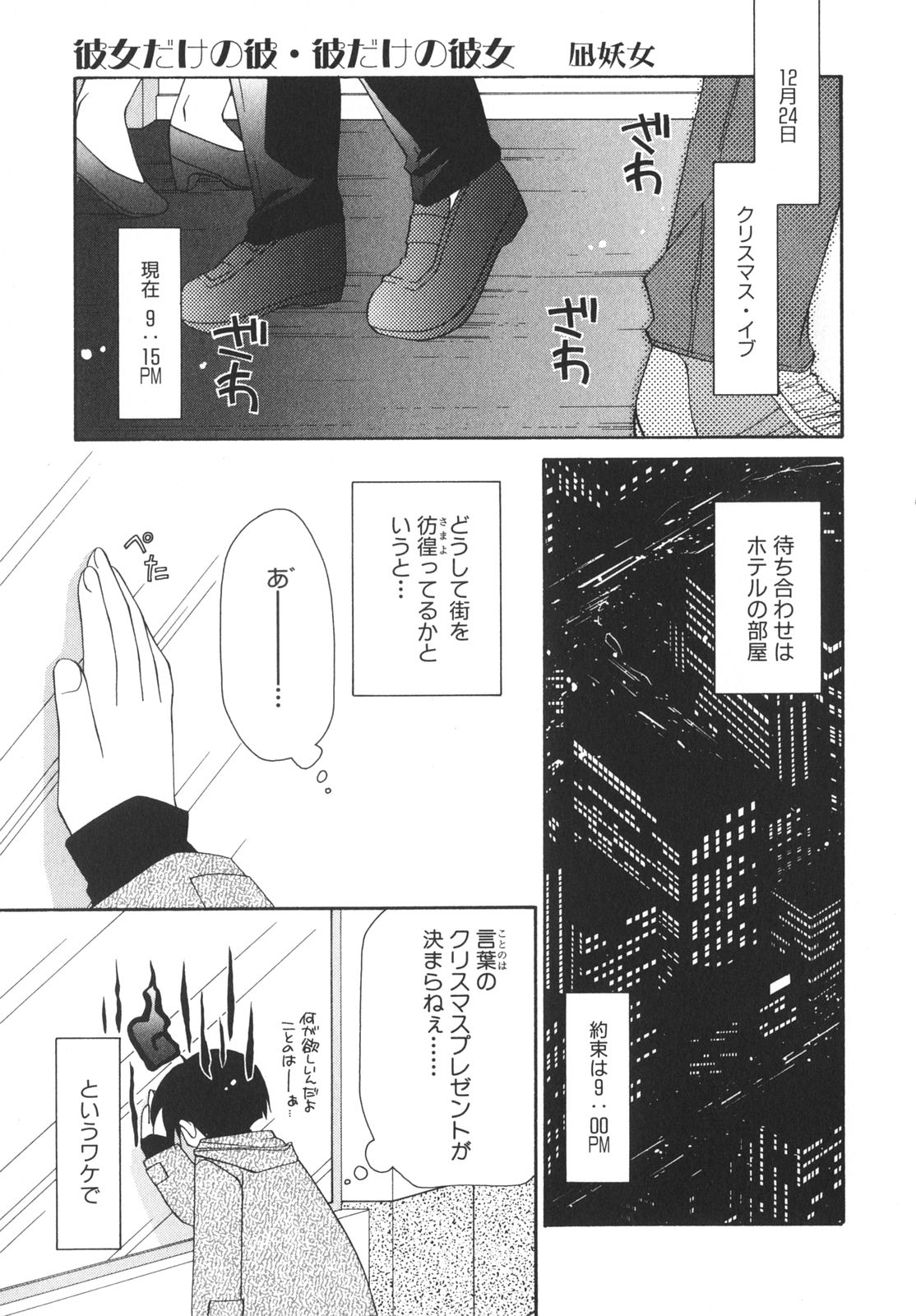 [アンソロジー] School Days