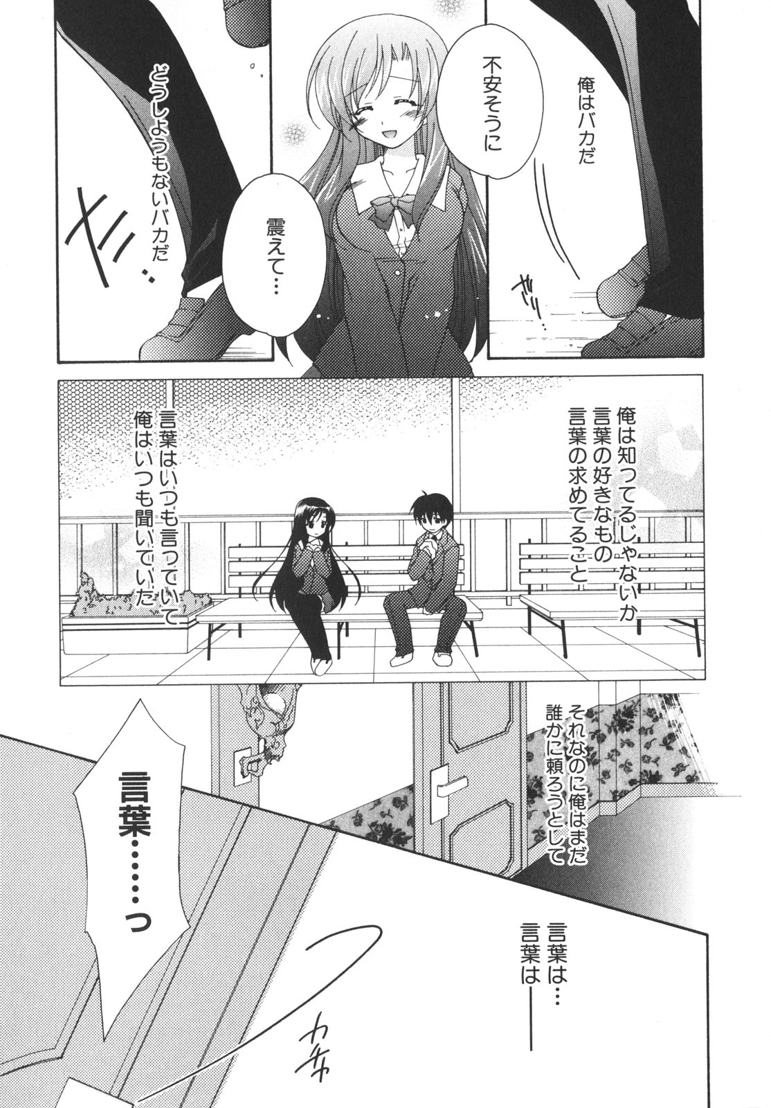 [アンソロジー] School Days