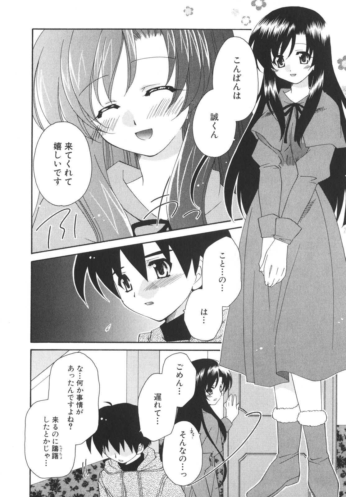 [アンソロジー] School Days