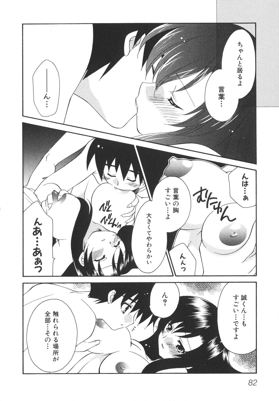 [アンソロジー] School Days