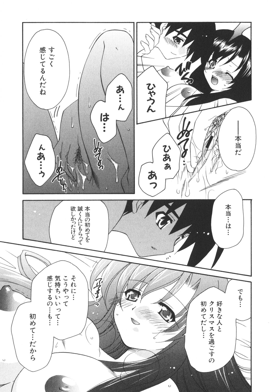 [アンソロジー] School Days